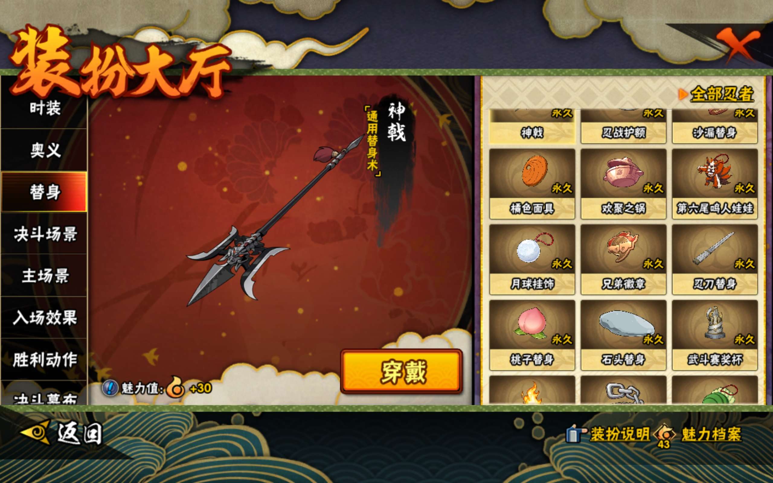 HYLX422086火影忍者账号详情图14 HYLX422086火影忍者账号详情图14