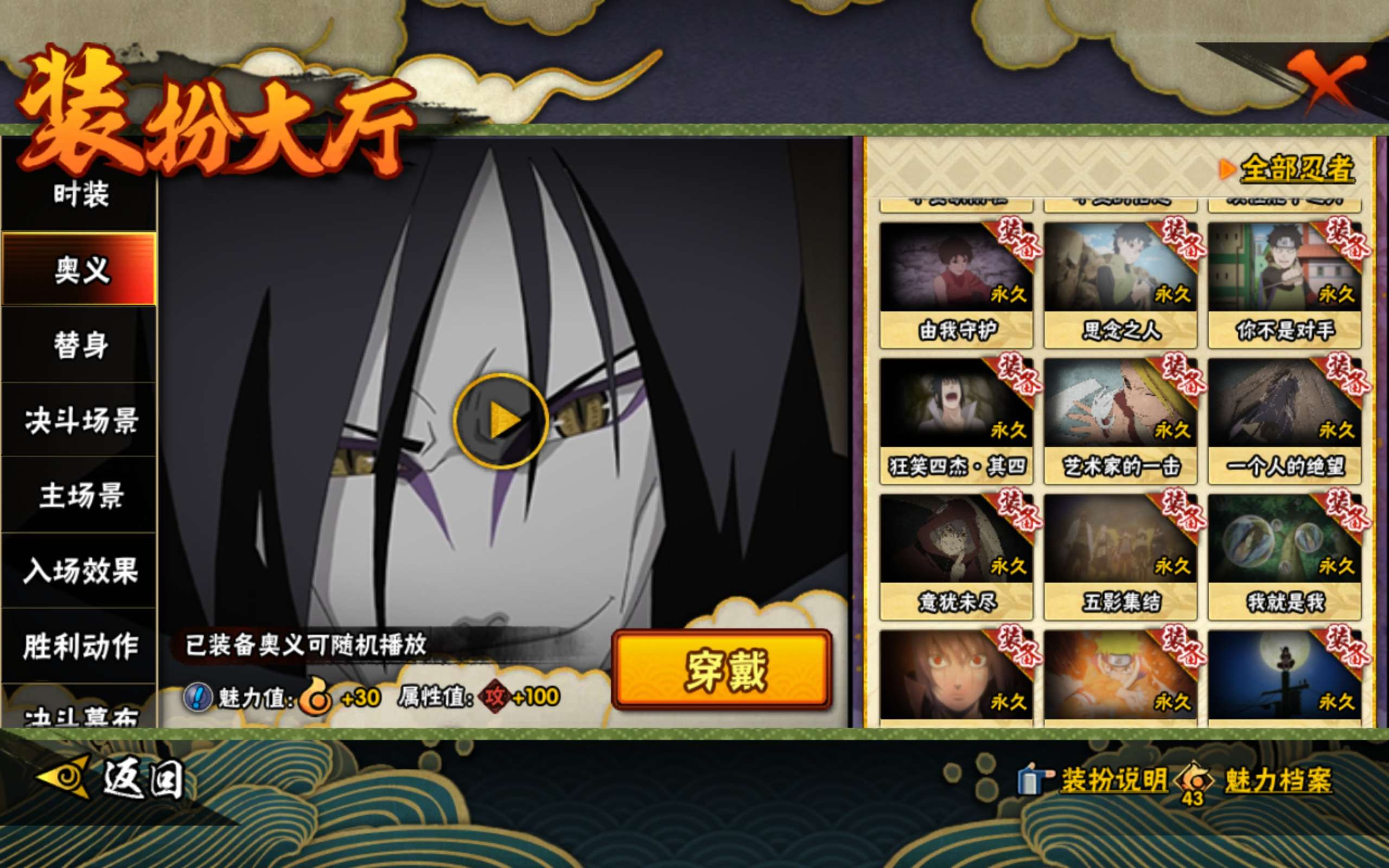 HYLX422392火影忍者账号详情图14