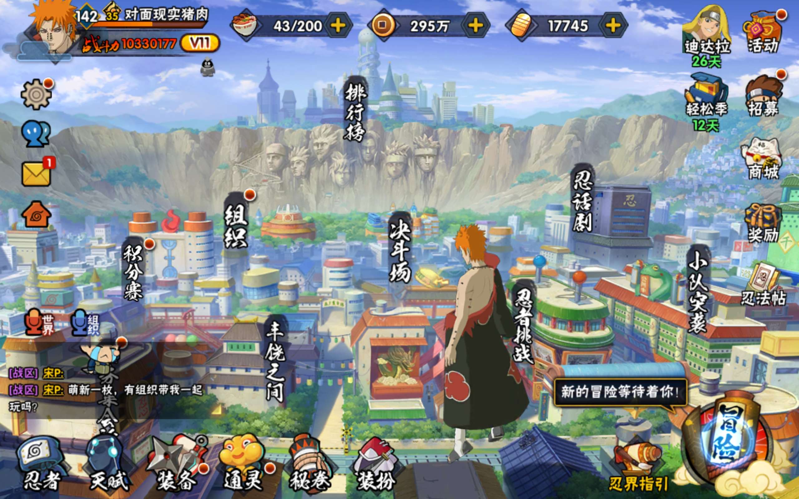 火影忍者账号安卓QQ安卓QQ-可二次-v11-1033w成品超哥号-1w7金币-新人入坑免肝免氪号-带3个直购a忍-S忍