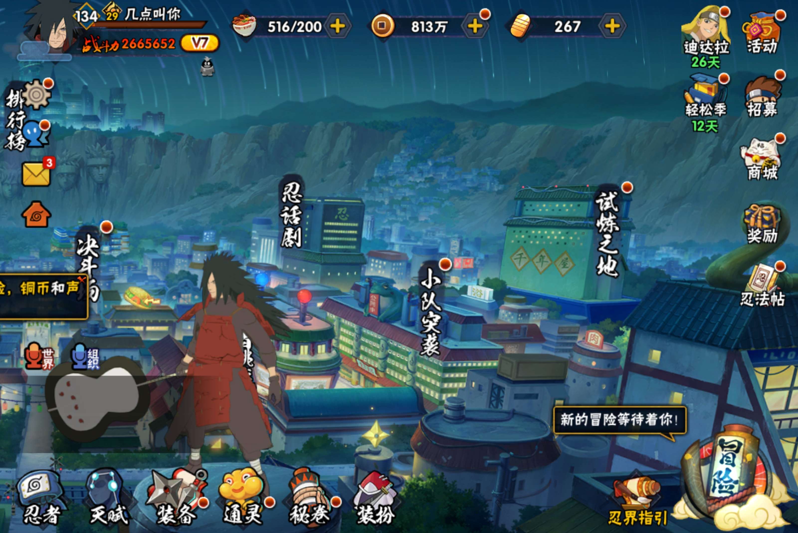 HYCMW422275火影忍者账号详情图2