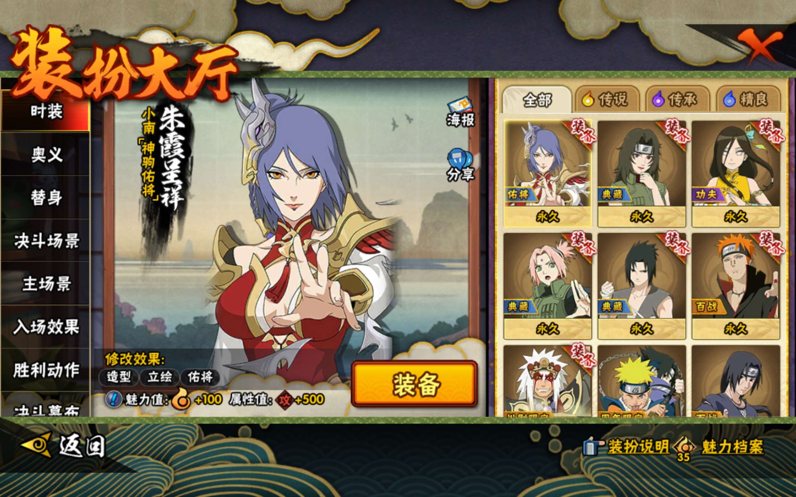 HYLX422266火影忍者账号详情图14