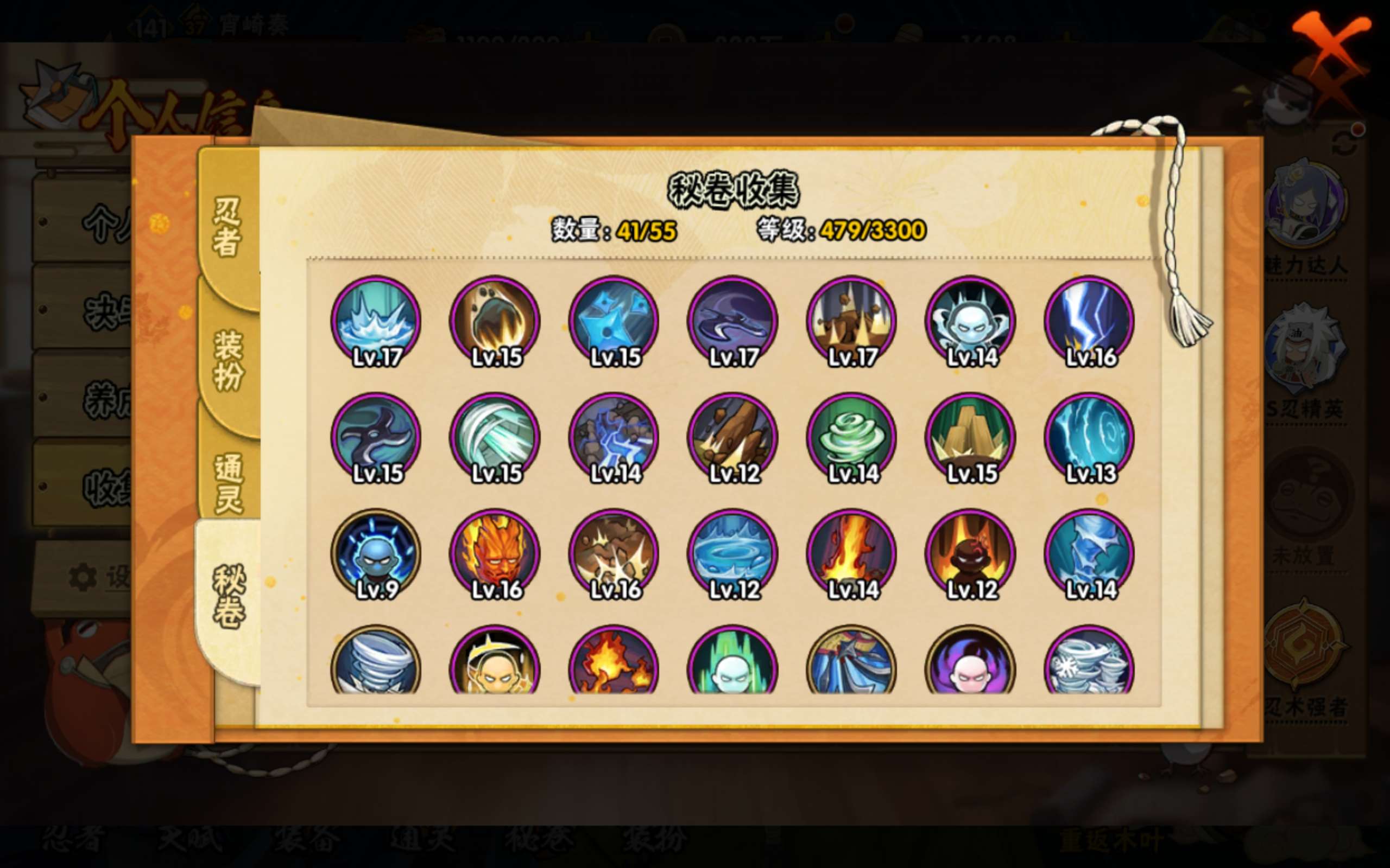 HYCMW422078火影忍者账号详情图19