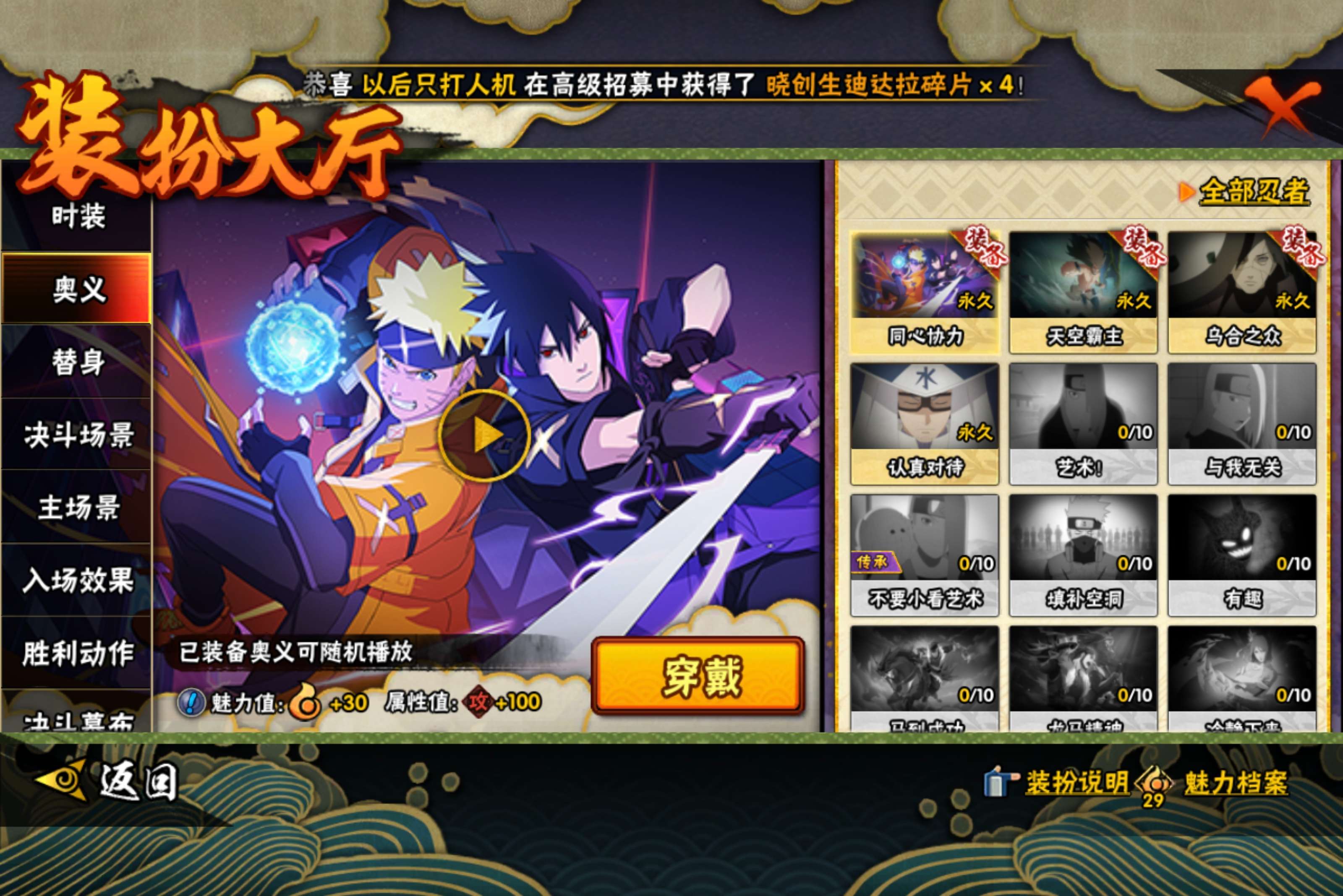 HYCMW422275火影忍者账号详情图10