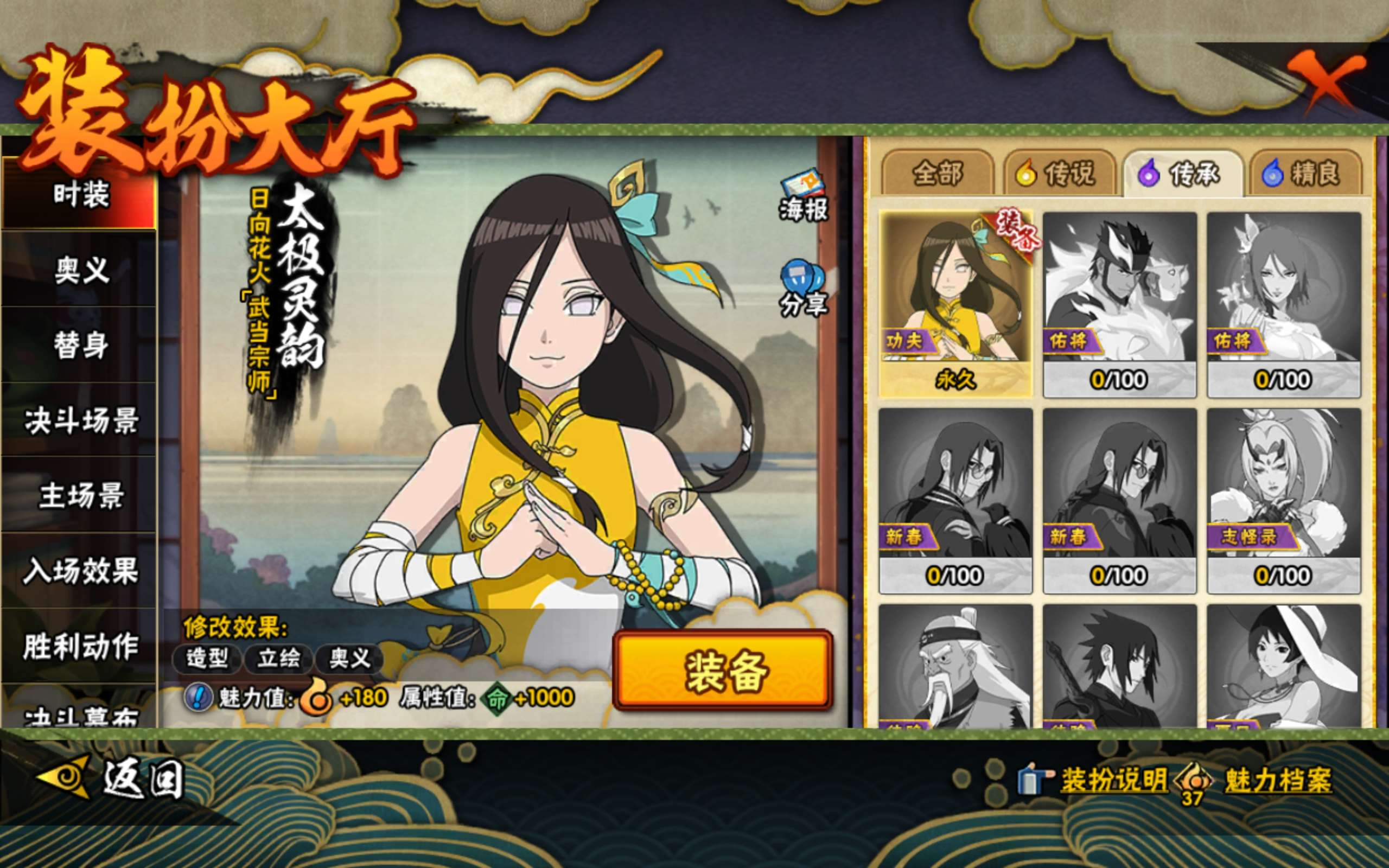 HYCMW422078火影忍者账号详情图10