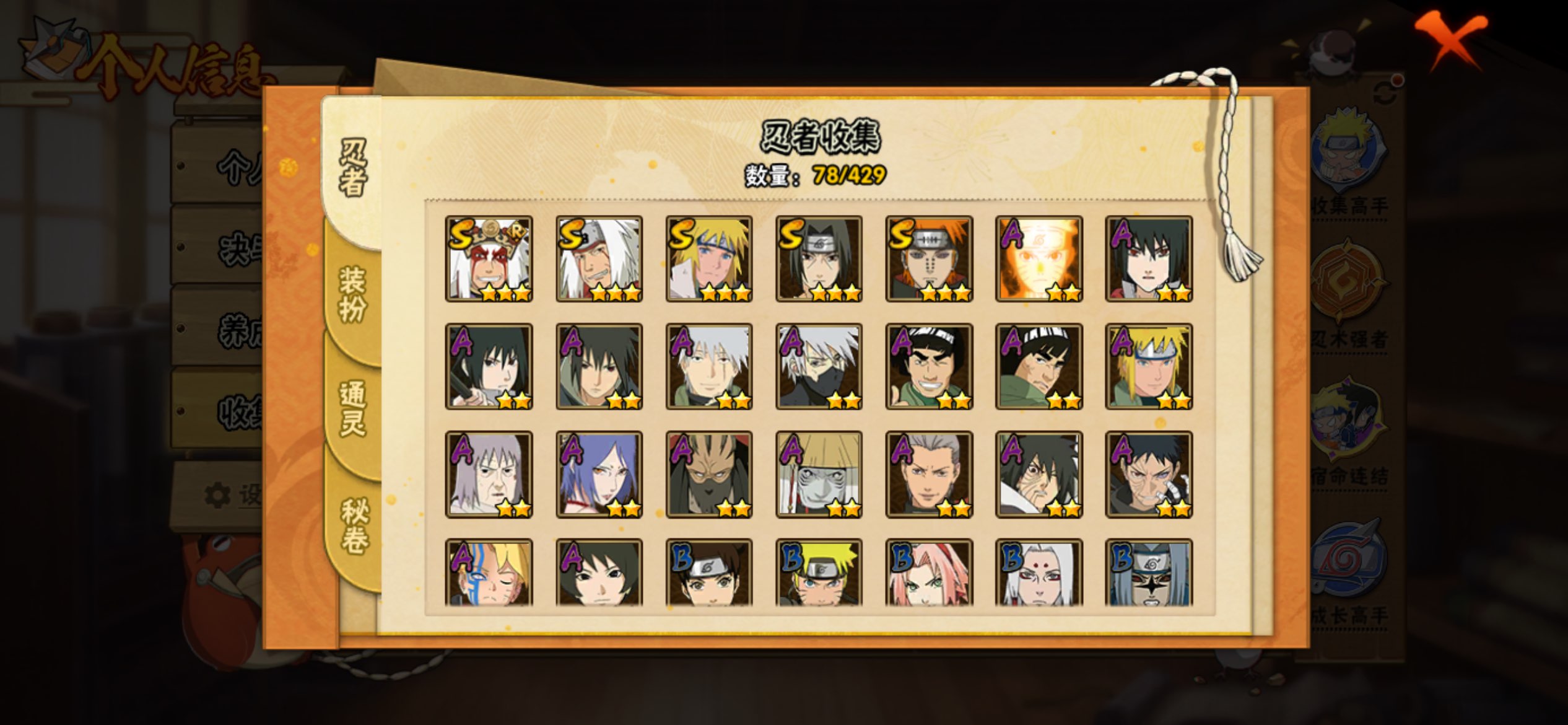 HYCMW422348火影忍者账号详情图5