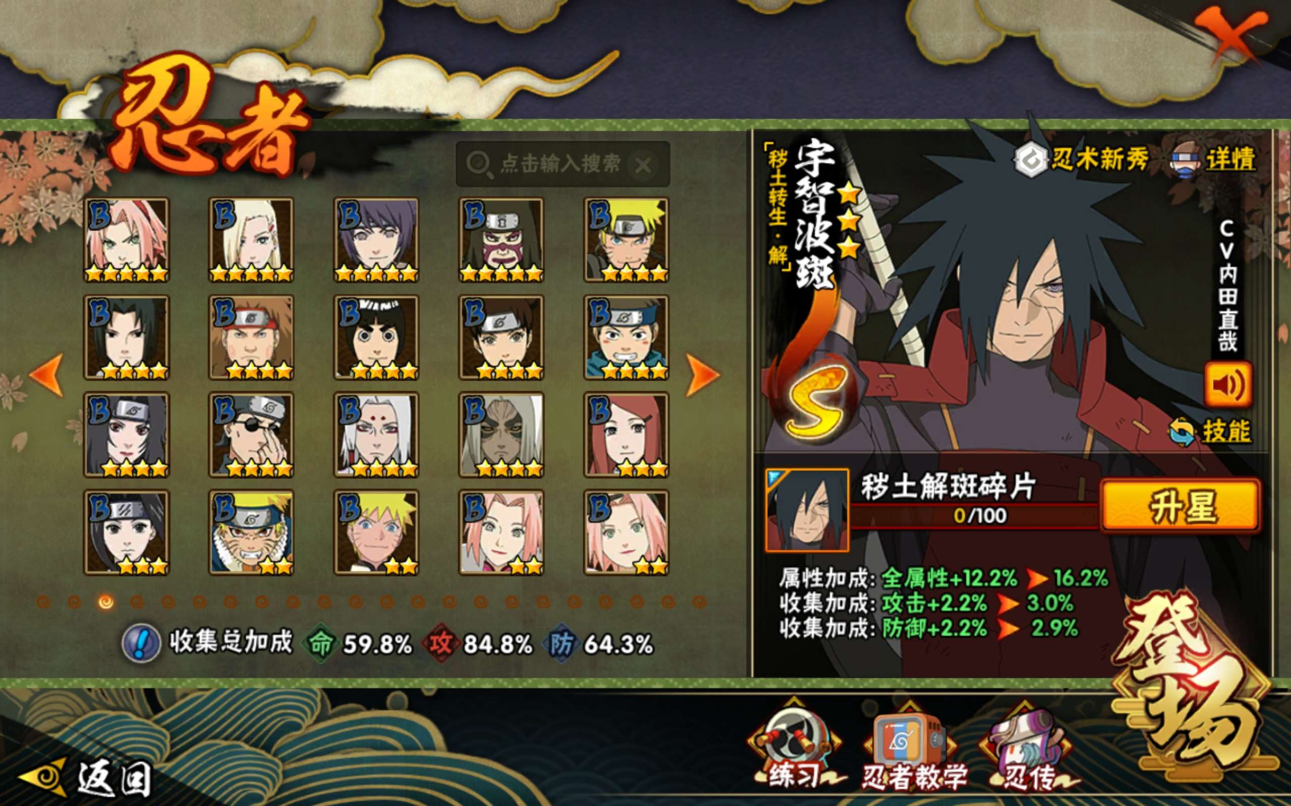 HYCMW422078火影忍者账号详情图5