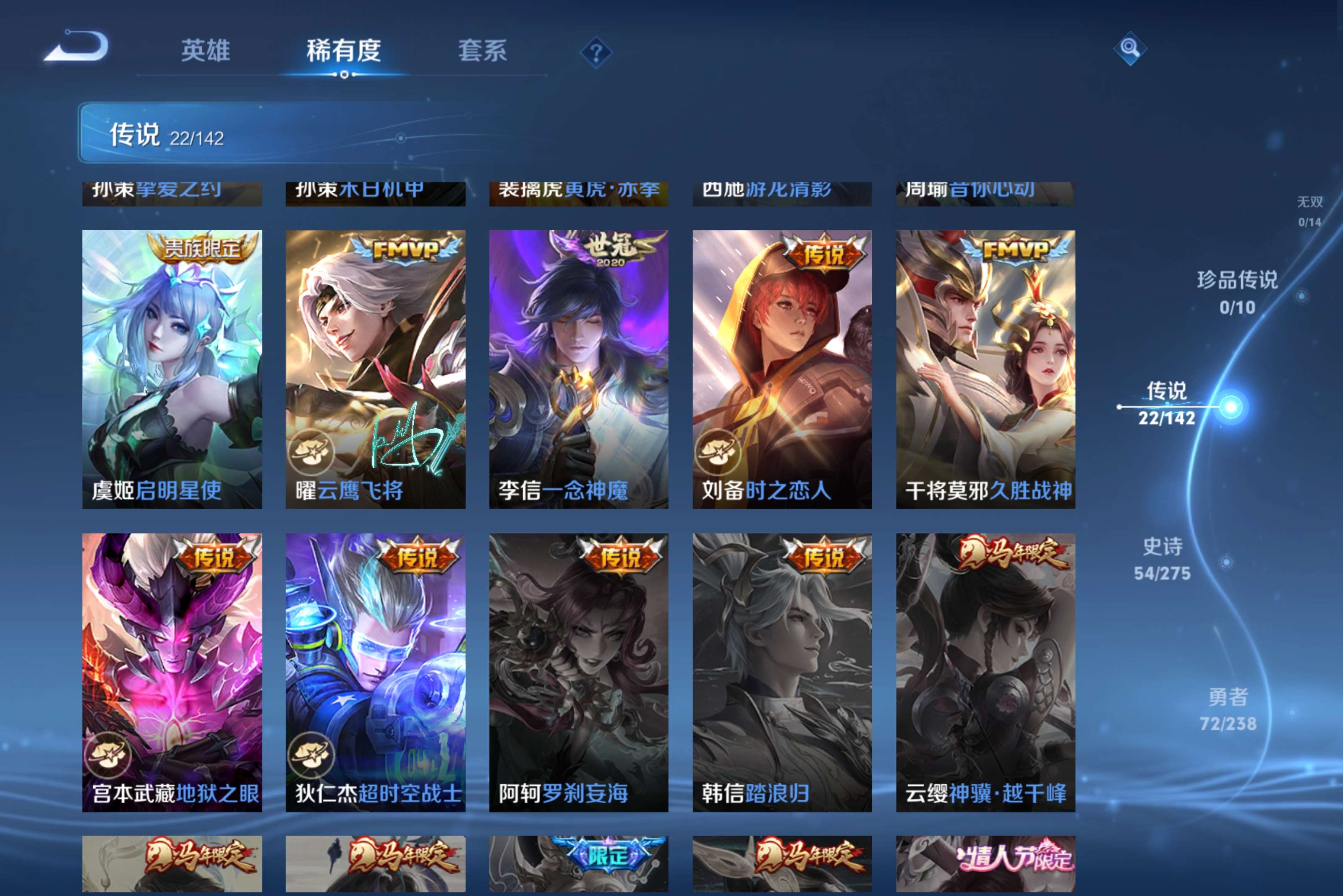 WZLX4245249王者荣耀账号详情图9 WZLX4245249王者荣耀账号详情图9