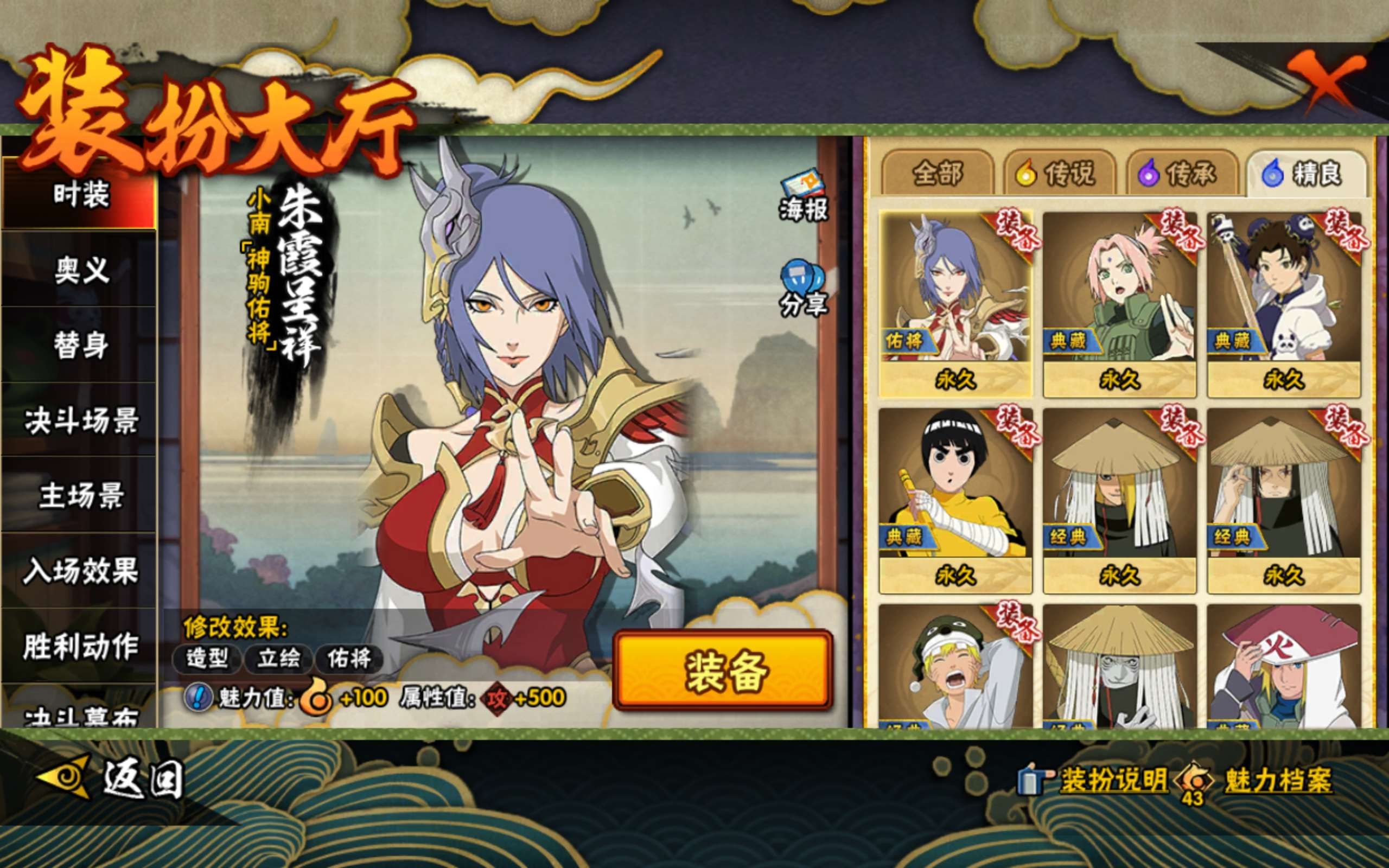 HYLX422392火影忍者账号详情图11