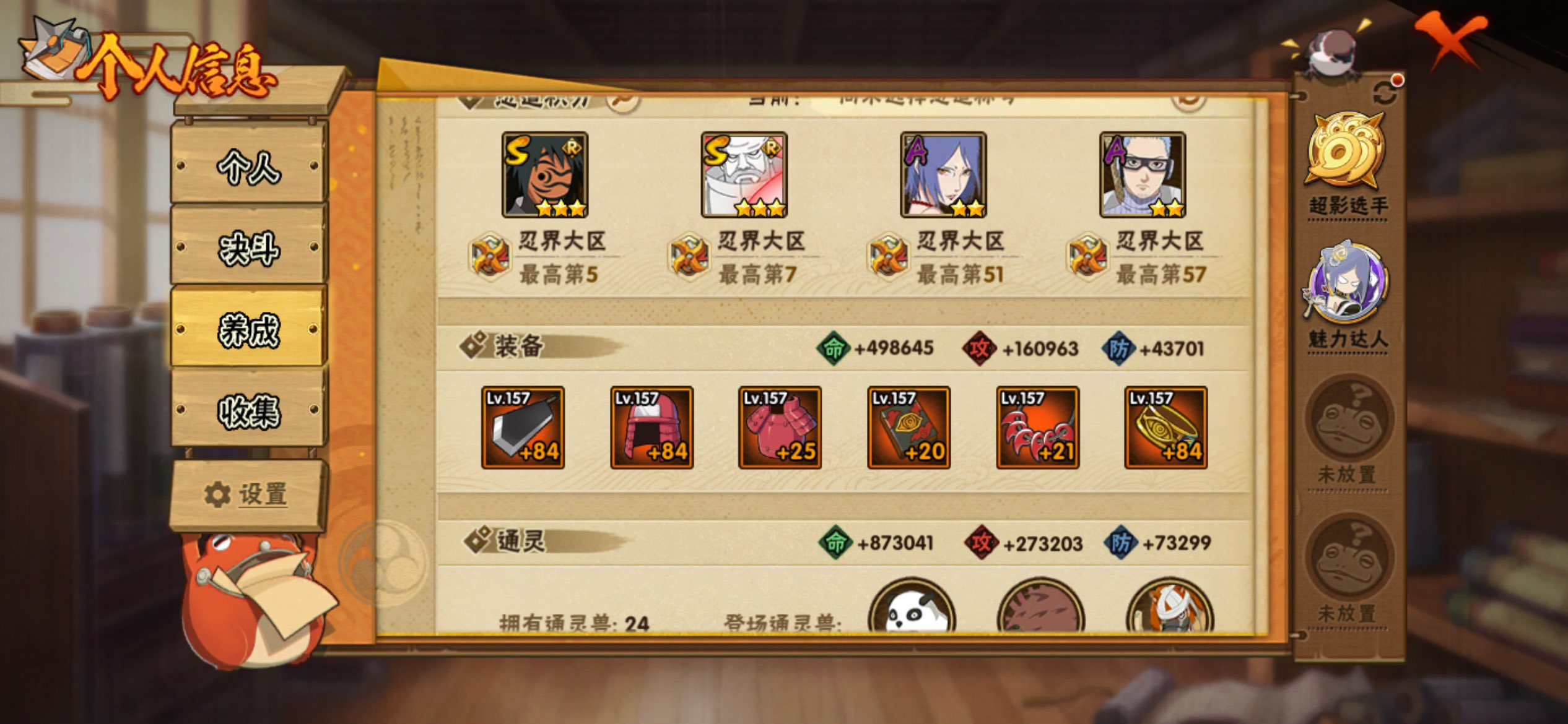 HYLX422085火影忍者账号详情图13