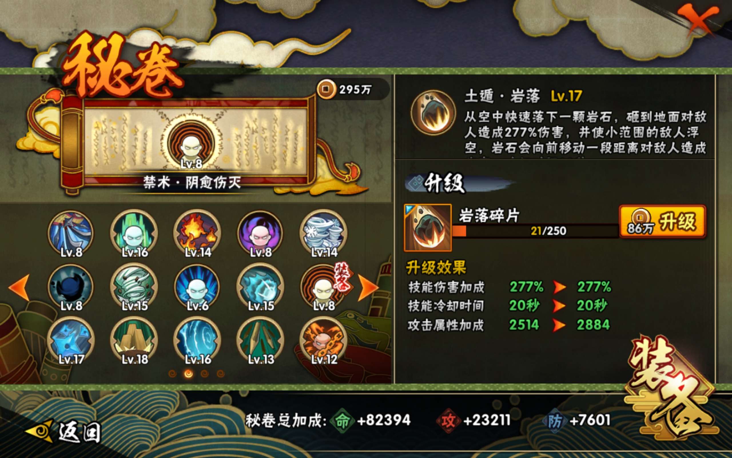 HYLX422266火影忍者账号详情图11