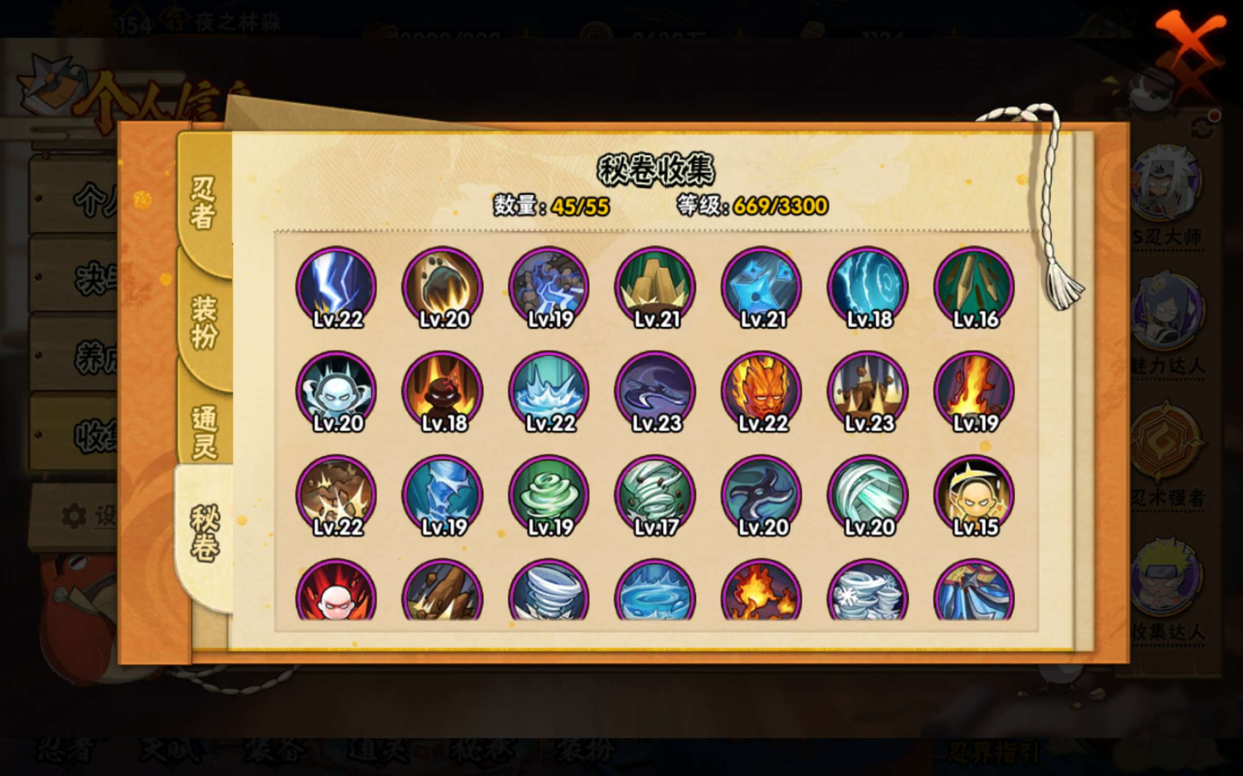 HYLX422086火影忍者账号详情图23 HYLX422086火影忍者账号详情图23