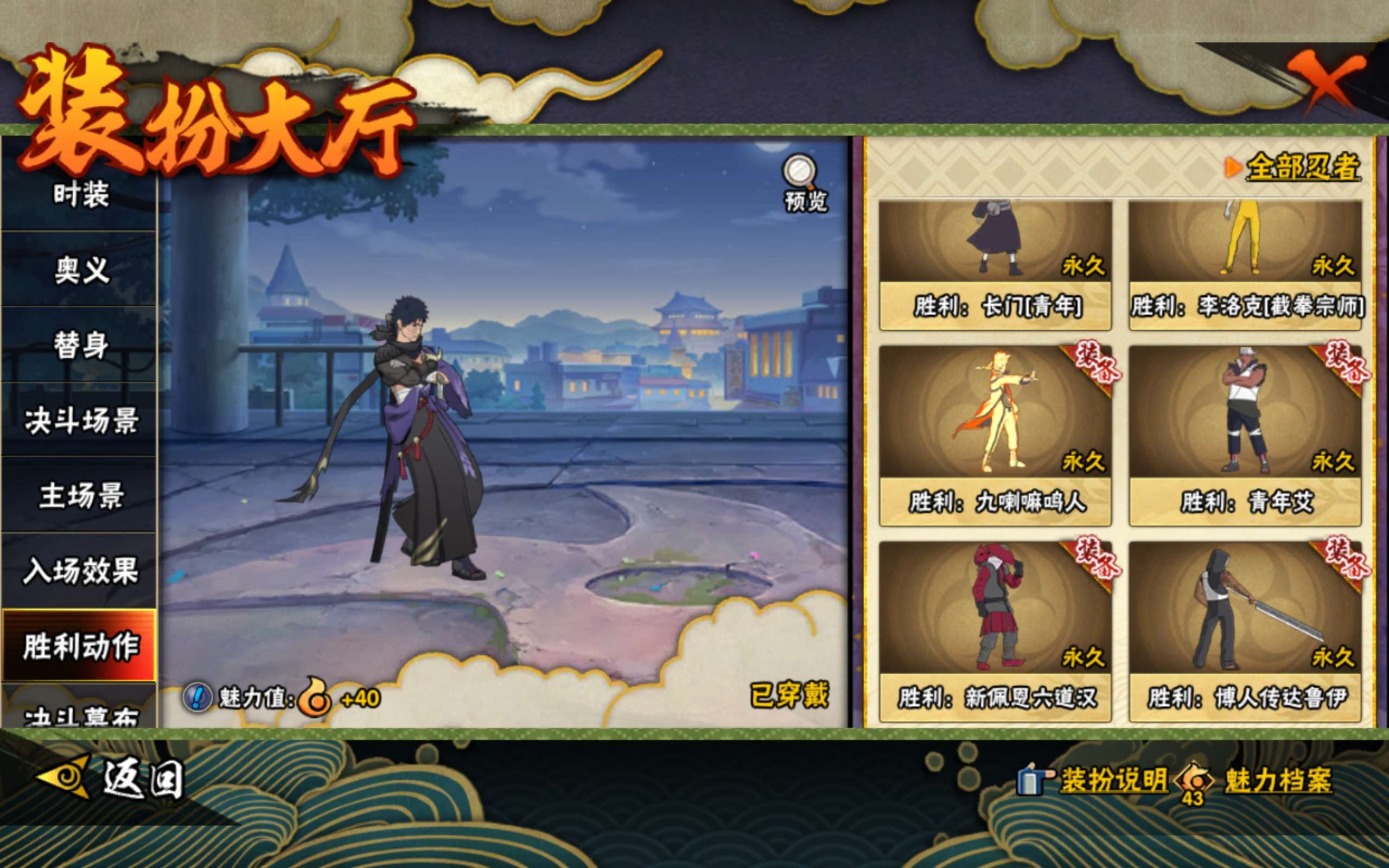 HYLX422392火影忍者账号详情图20