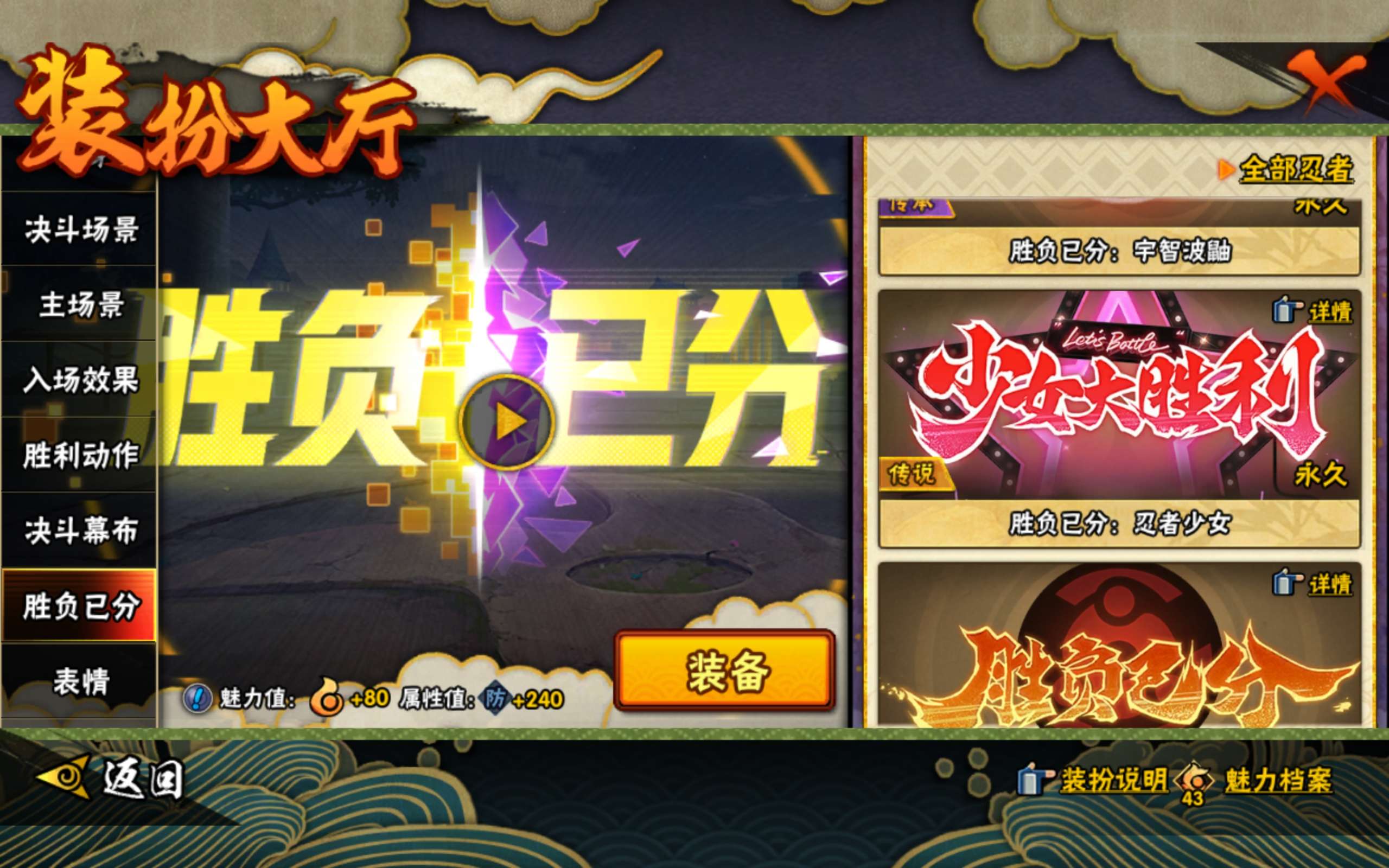 HYLX422086火影忍者账号详情图20 HYLX422086火影忍者账号详情图20