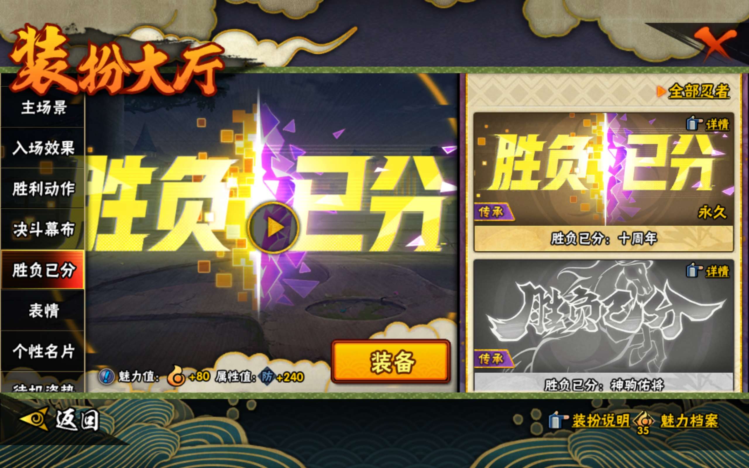 HYLX422266火影忍者账号详情图21