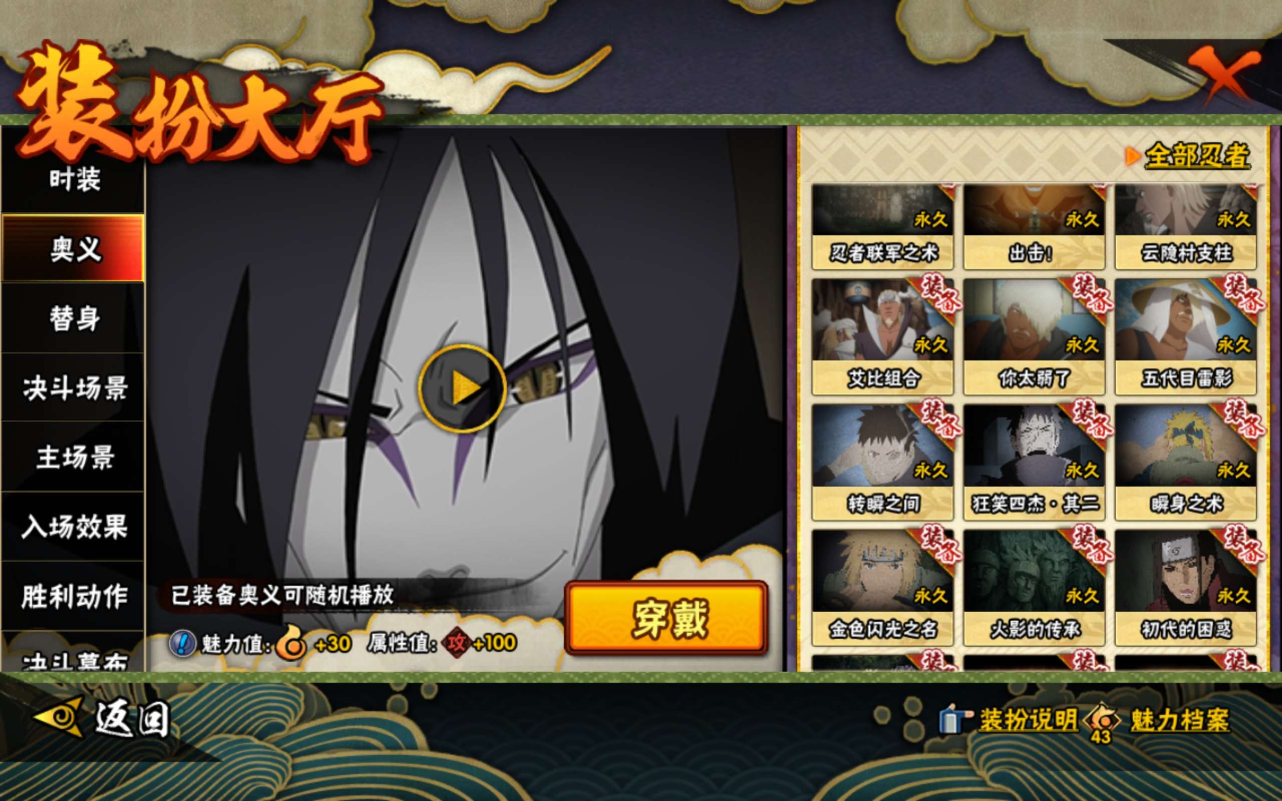 HYLX422392火影忍者账号详情图13