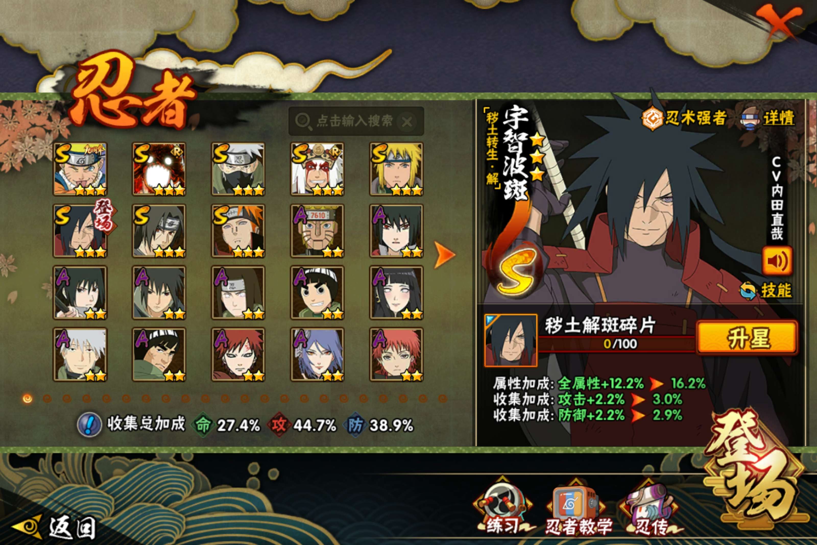 HYCMW422275火影忍者账号详情图5