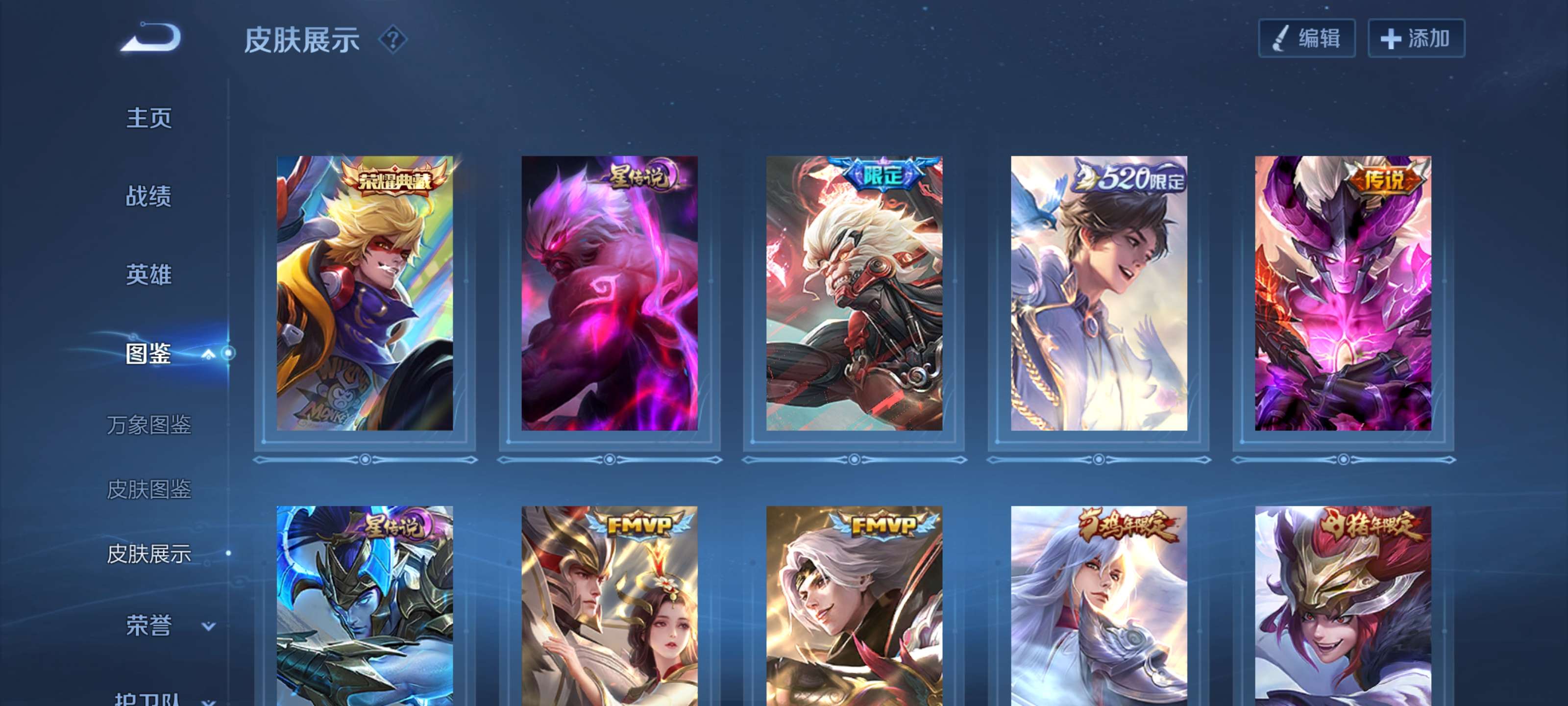 WZLX4245197王者荣耀账号详情图5 WZLX4245197王者荣耀账号详情图5