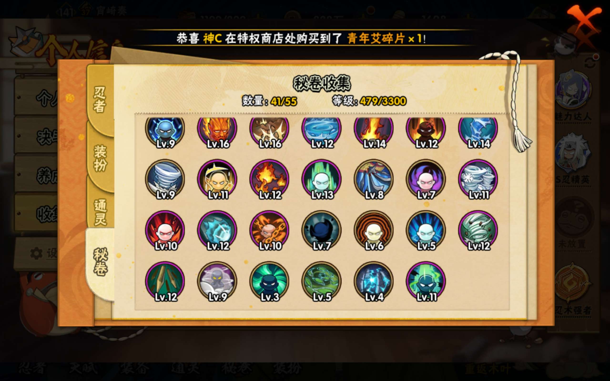 HYCMW422078火影忍者账号详情图20