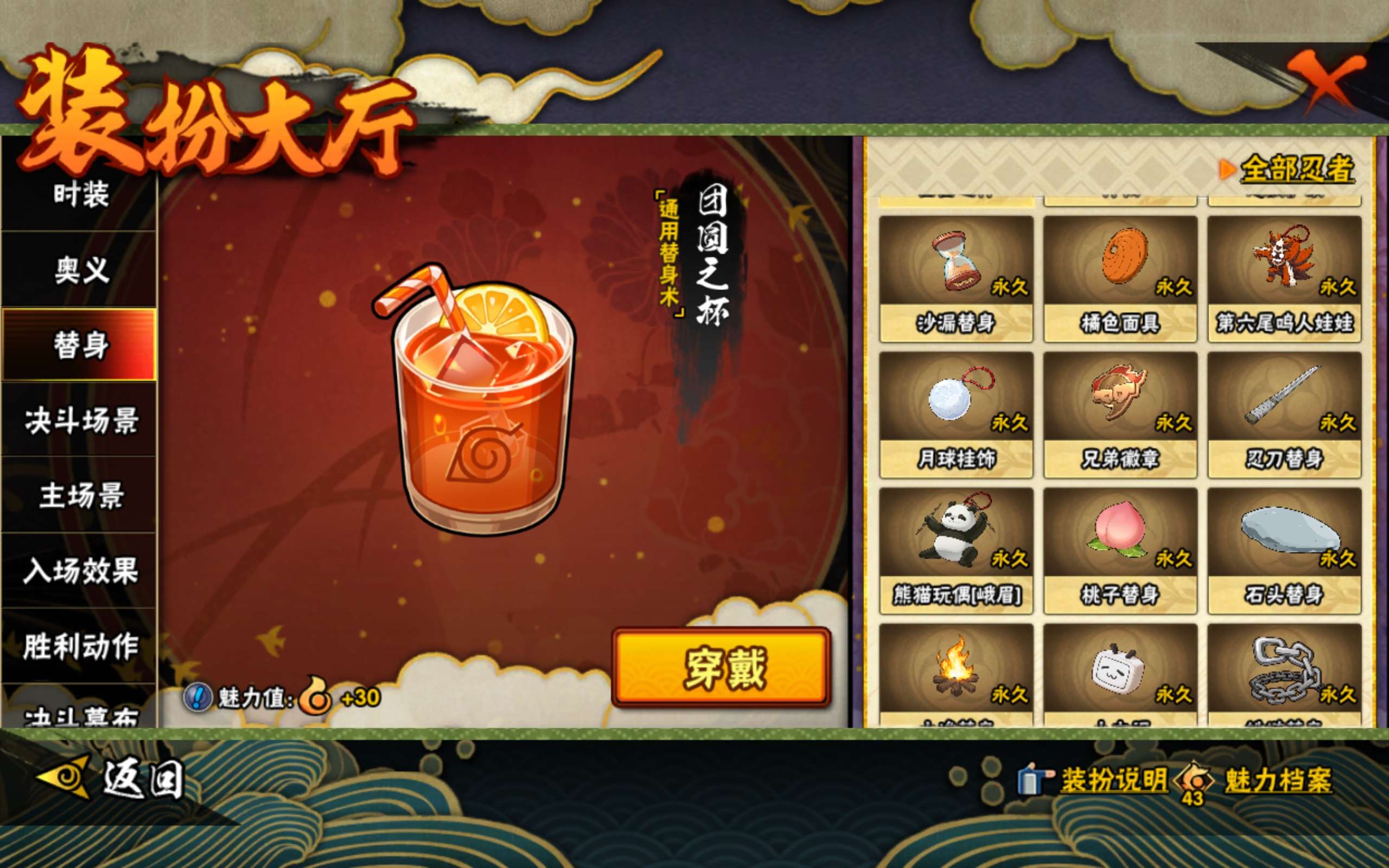 HYLX422392火影忍者账号详情图15