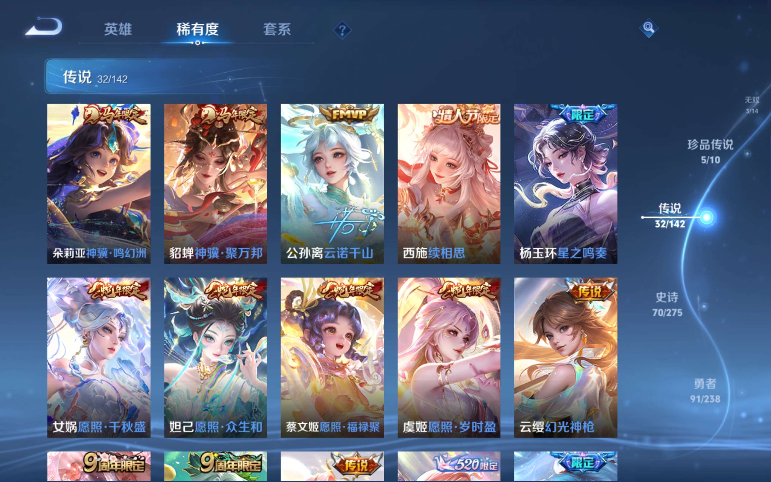 WZLX4244285王者荣耀账号详情图7