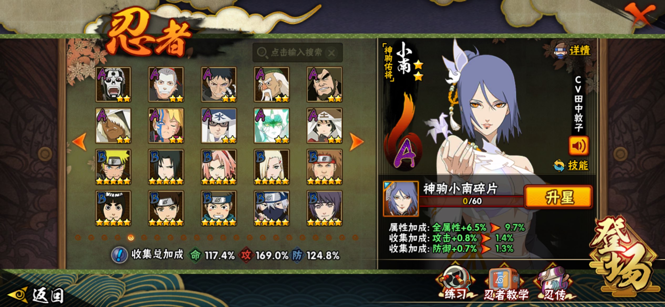 HYLX422085火影忍者账号详情图6