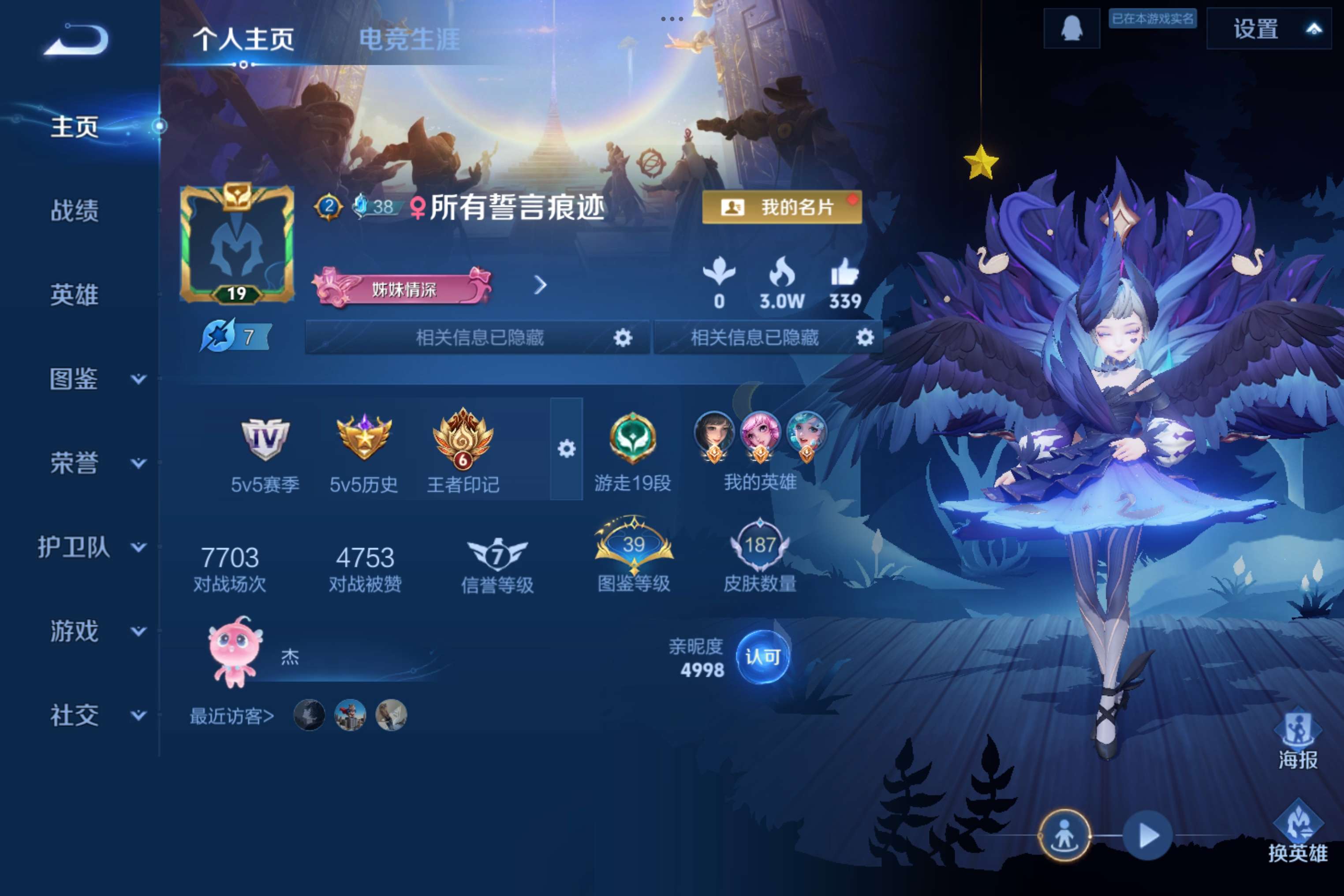 王者荣耀账号安卓QQ安卓QQ/可二次/香香软软精品西施女号/永恒钻石/187皮肤/127英雄/1典藏/4传说/41史诗/