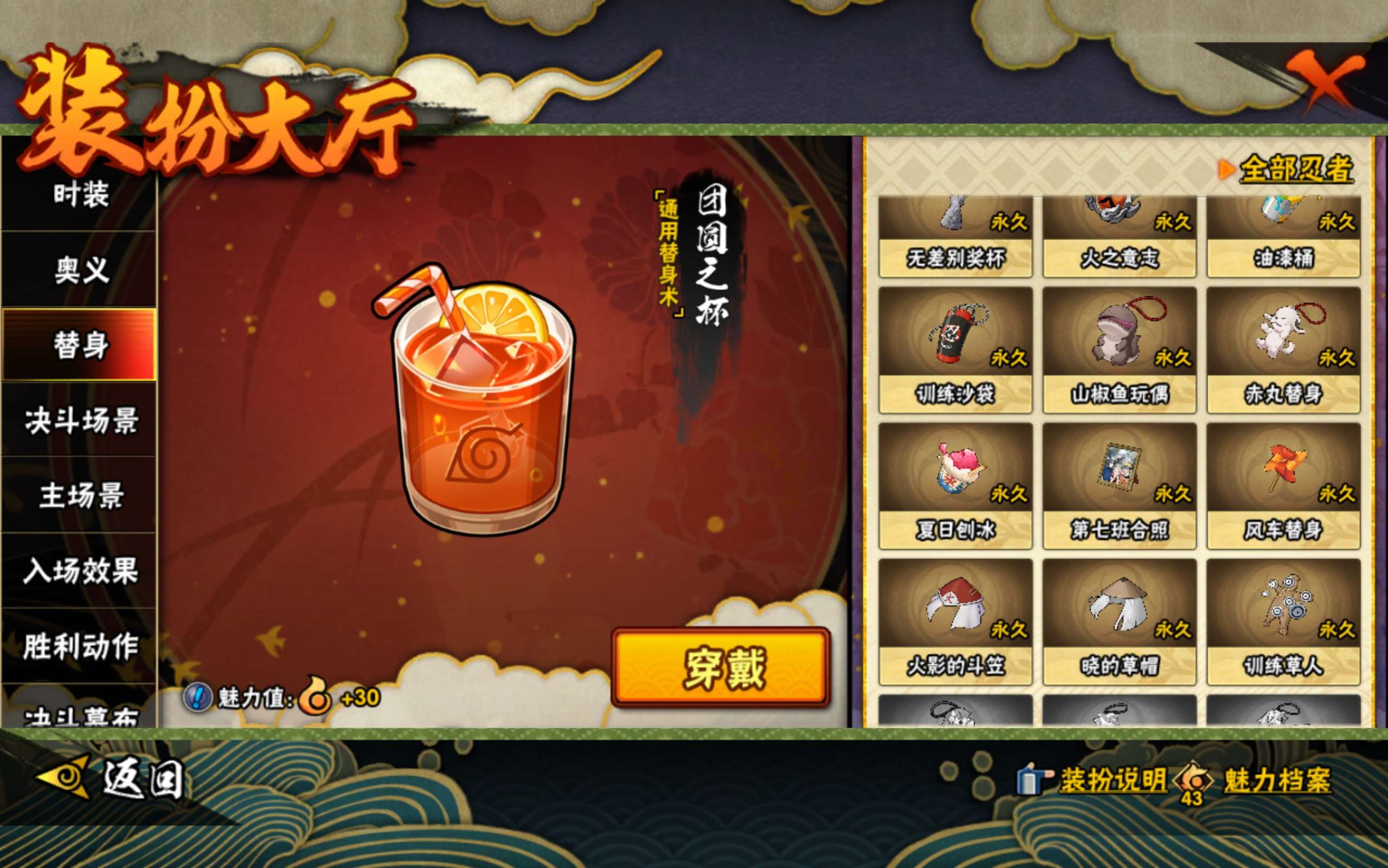 HYLX422392火影忍者账号详情图16