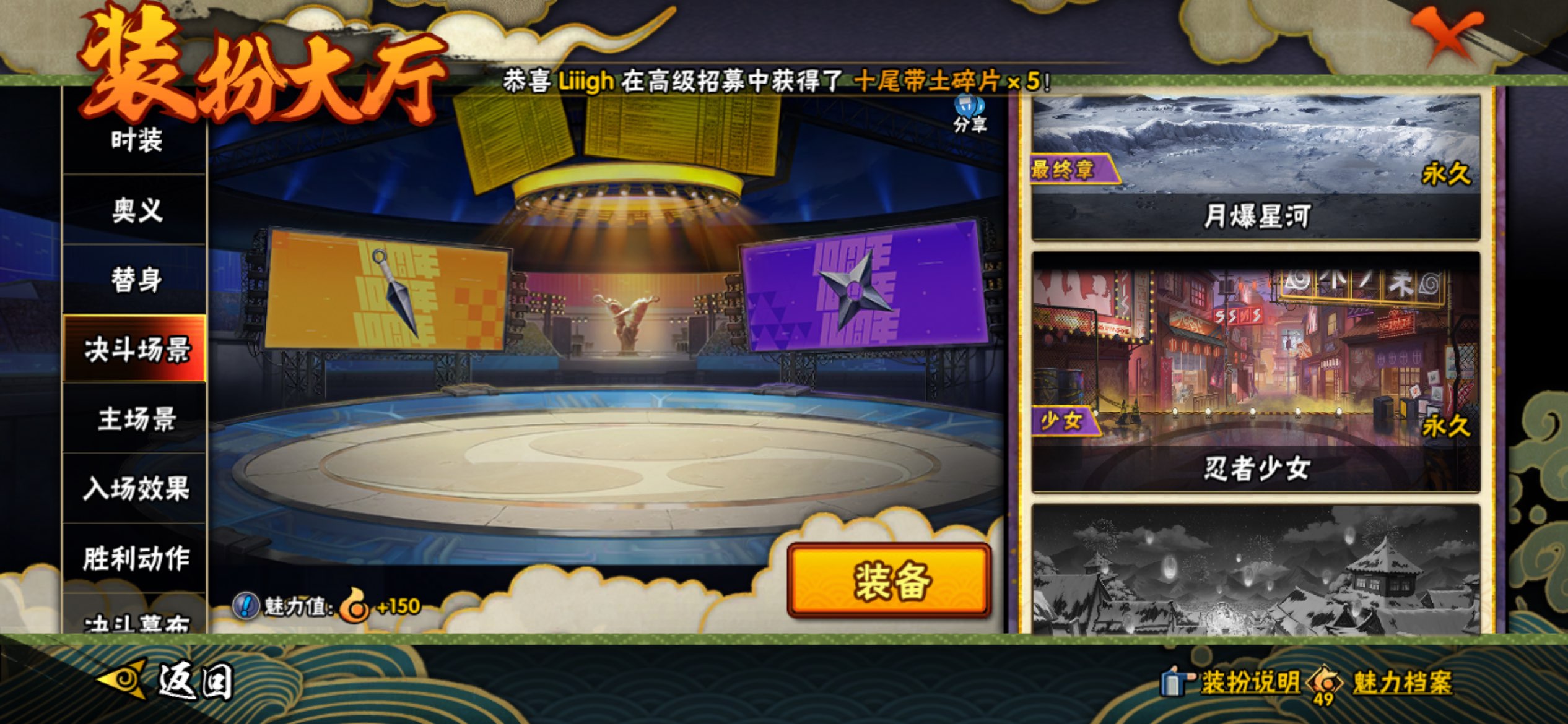 HYLX422085火影忍者账号详情图21