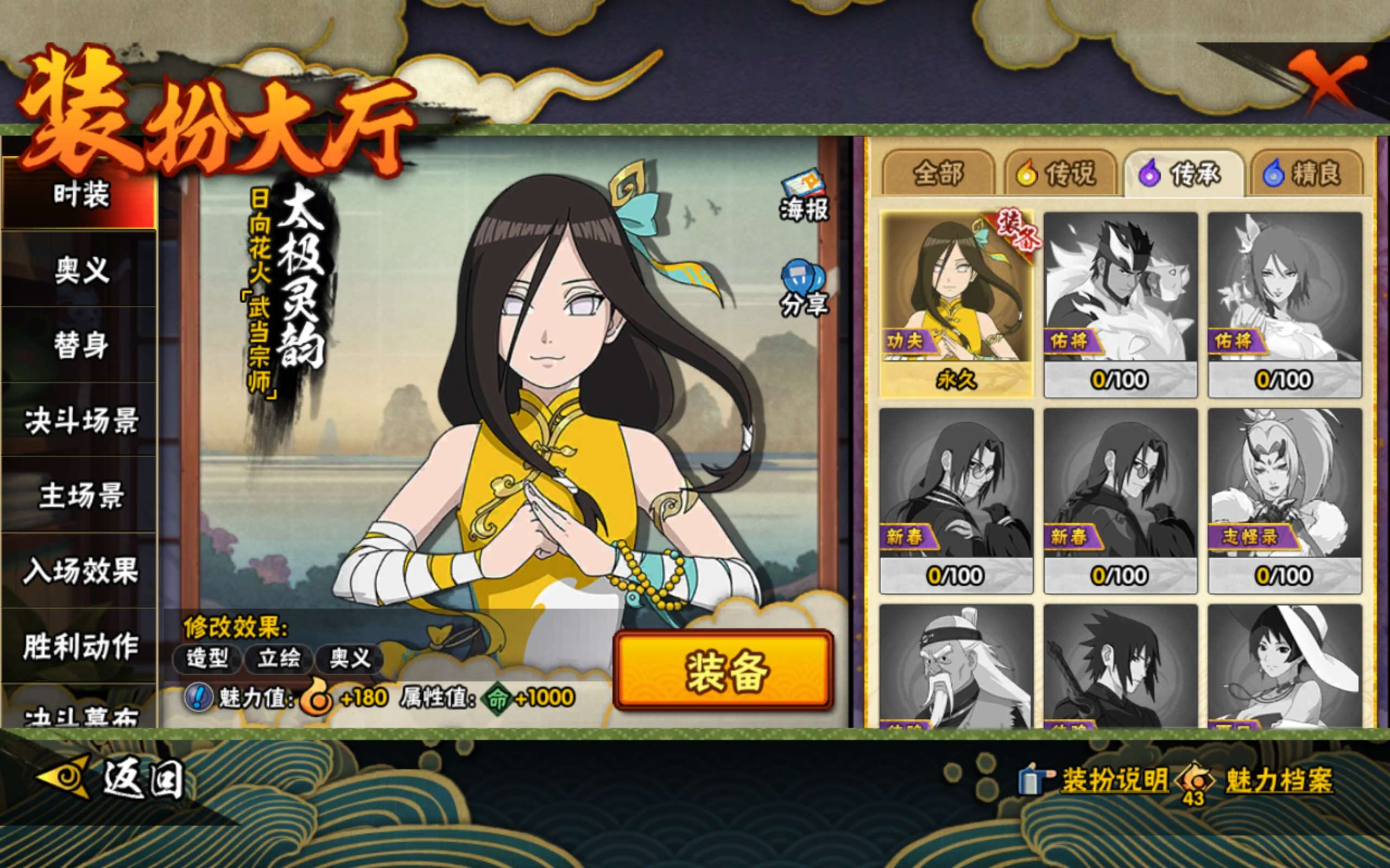 HYLX422086火影忍者账号详情图11 HYLX422086火影忍者账号详情图11