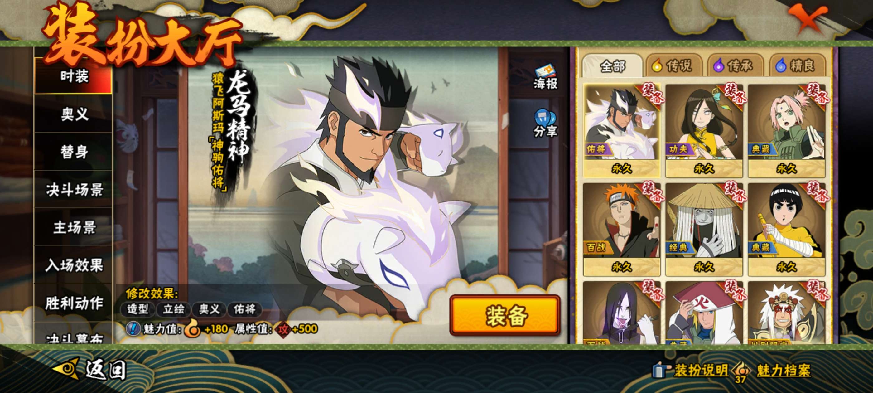 HYLX422357火影忍者账号详情图11 HYLX422357火影忍者账号详情图11