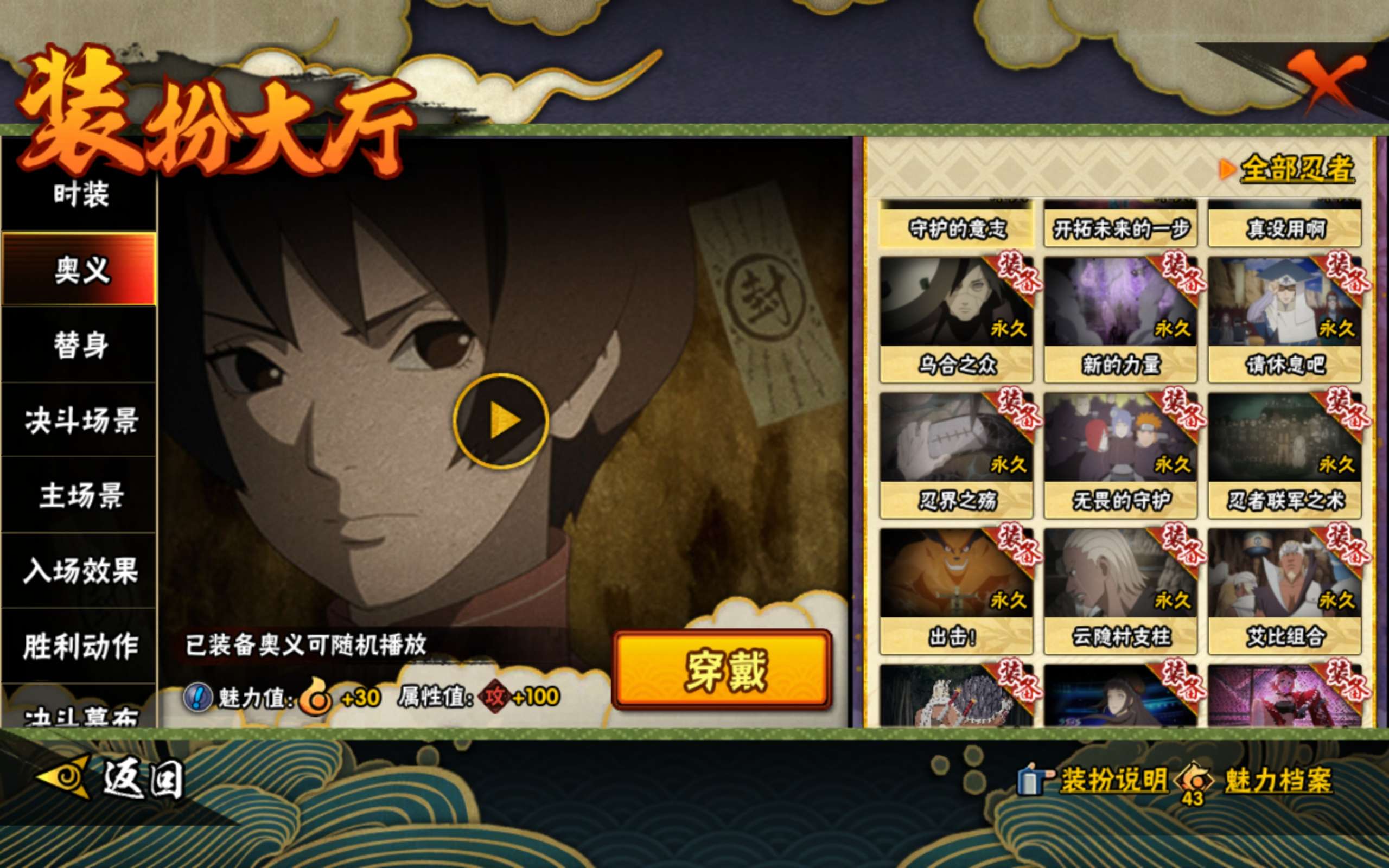 HYLX422086火影忍者账号详情图13 HYLX422086火影忍者账号详情图13