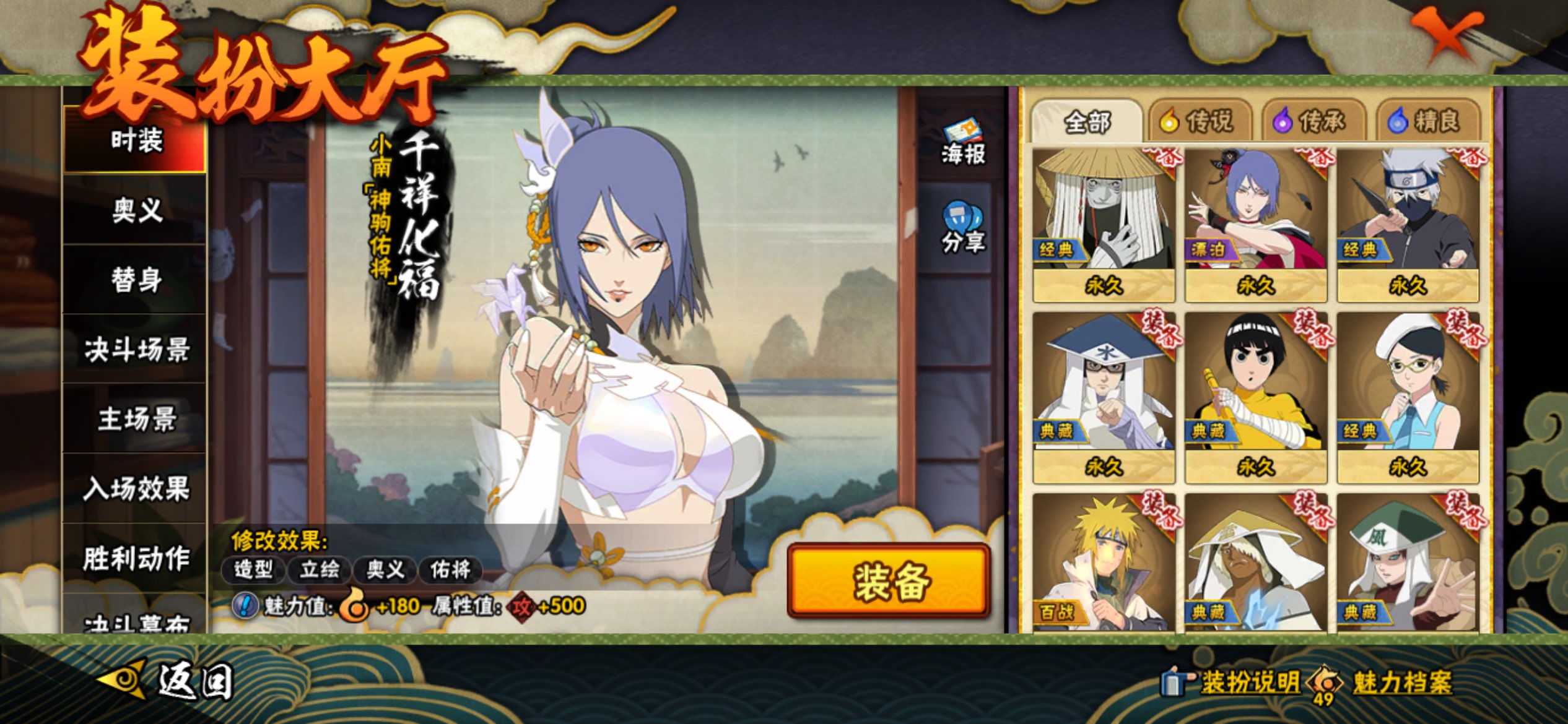 HYLX422085火影忍者账号详情图18