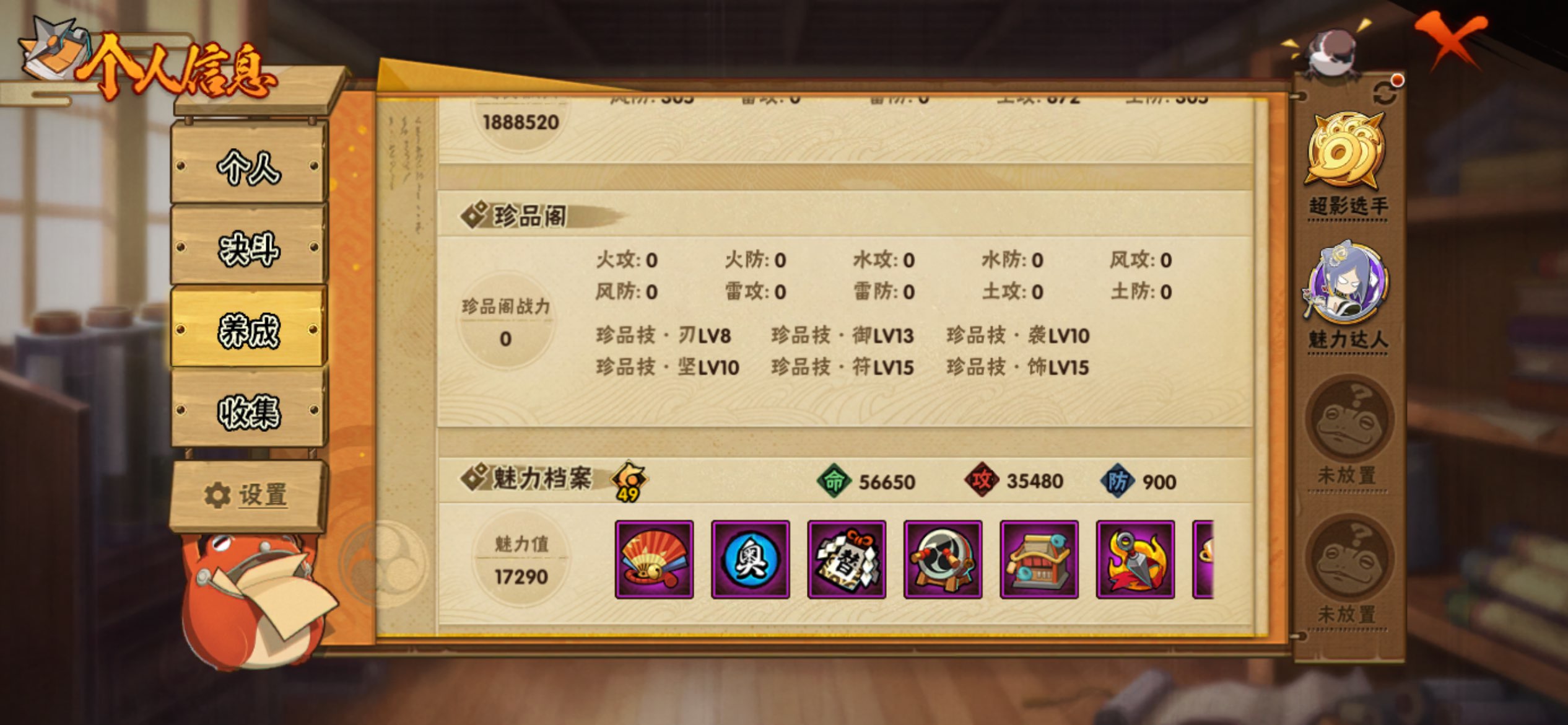 HYLX422085火影忍者账号详情图16