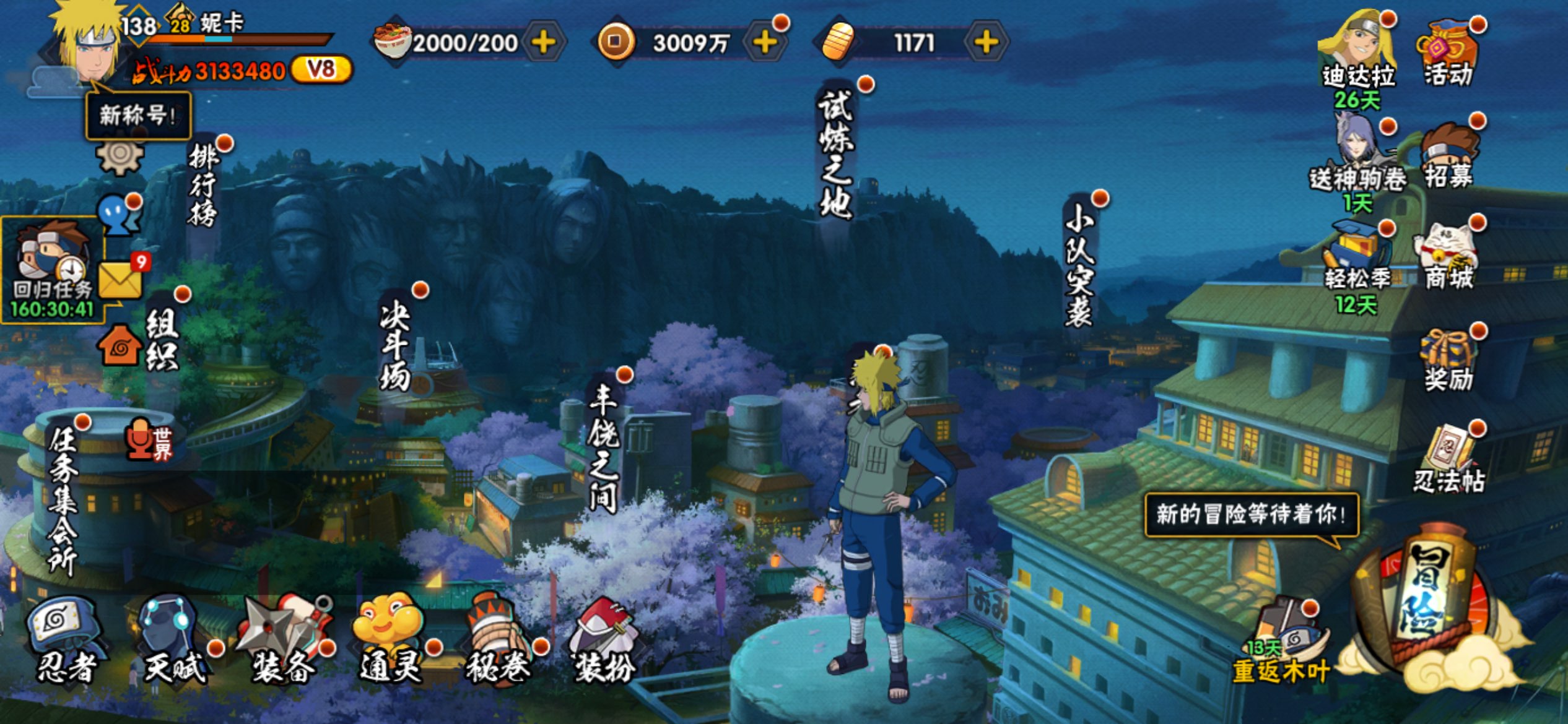 火影忍者账号苹果QQ苹果qq-v8-超绝小号-嘎嘎香-买到就是赚到-S忍者数:5- A忍者数:18
【S级忍者】自来也「