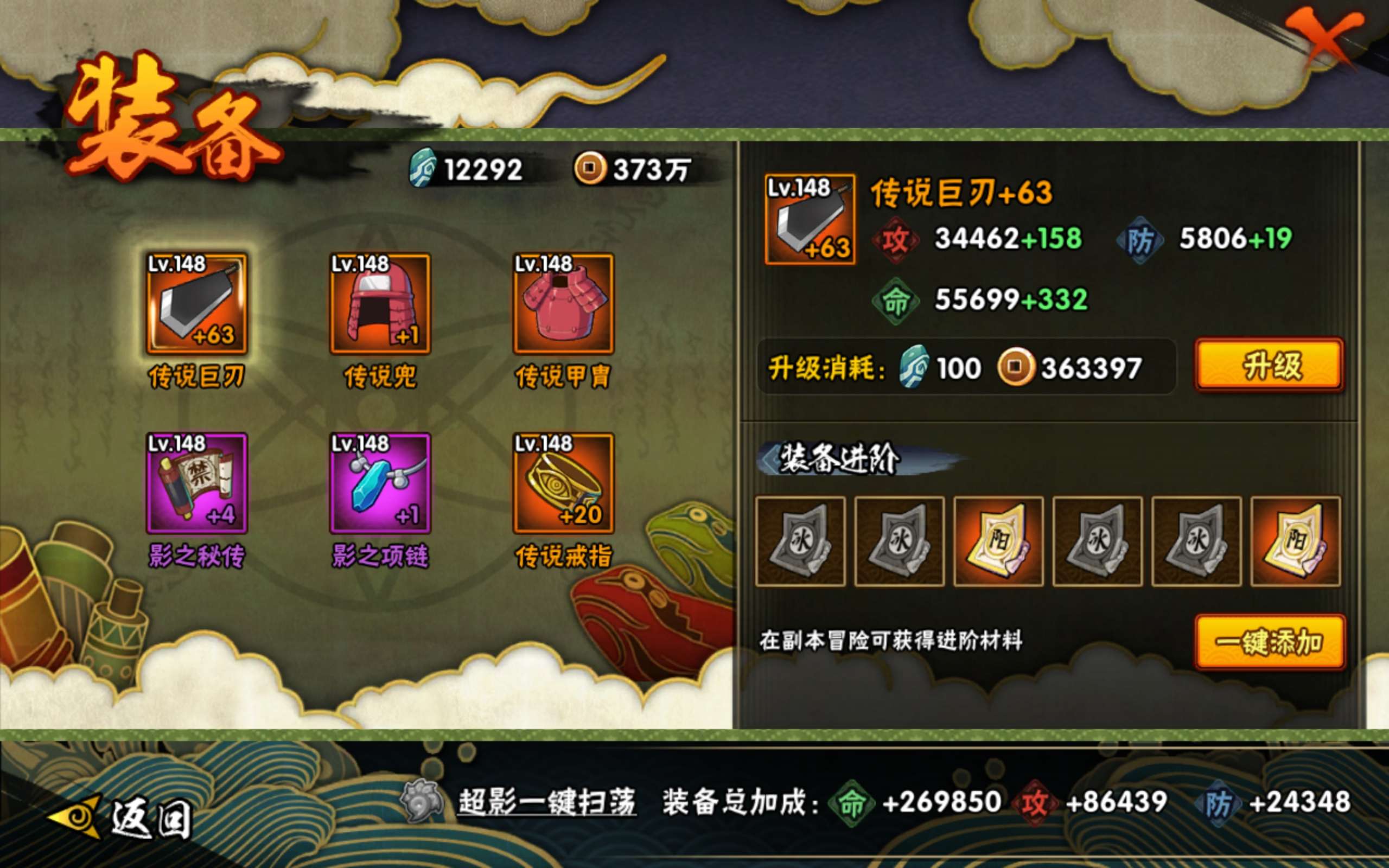 HYLX422392火影忍者账号详情图7