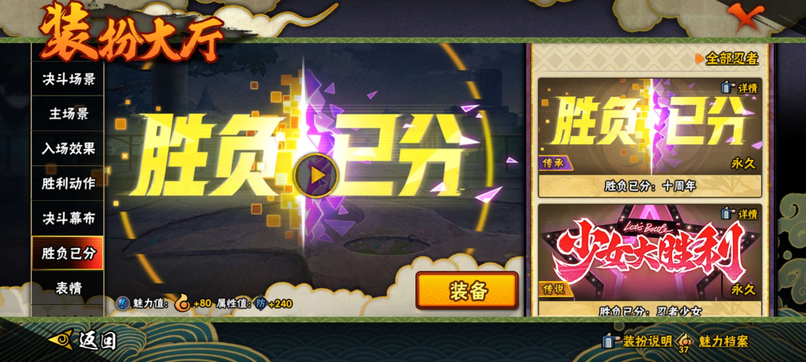 HYLX422357火影忍者账号详情图18 HYLX422357火影忍者账号详情图18