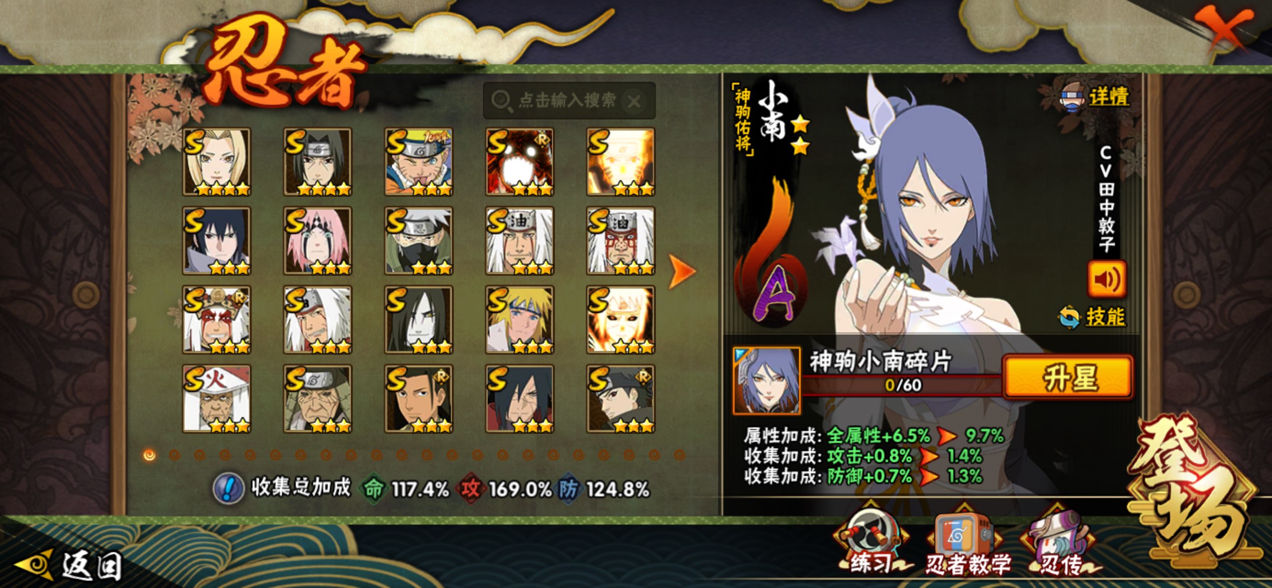 HYLX422085火影忍者账号详情图2