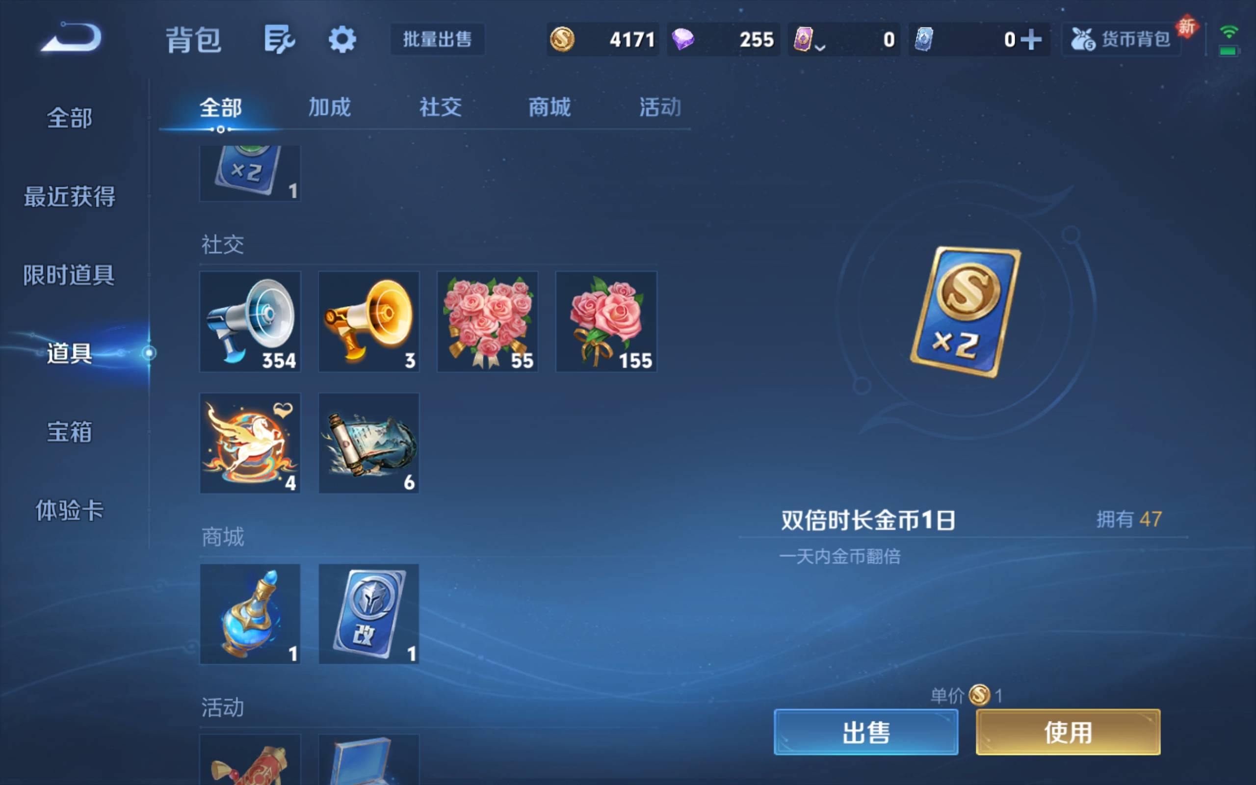 WZLX4244285王者荣耀账号详情图24