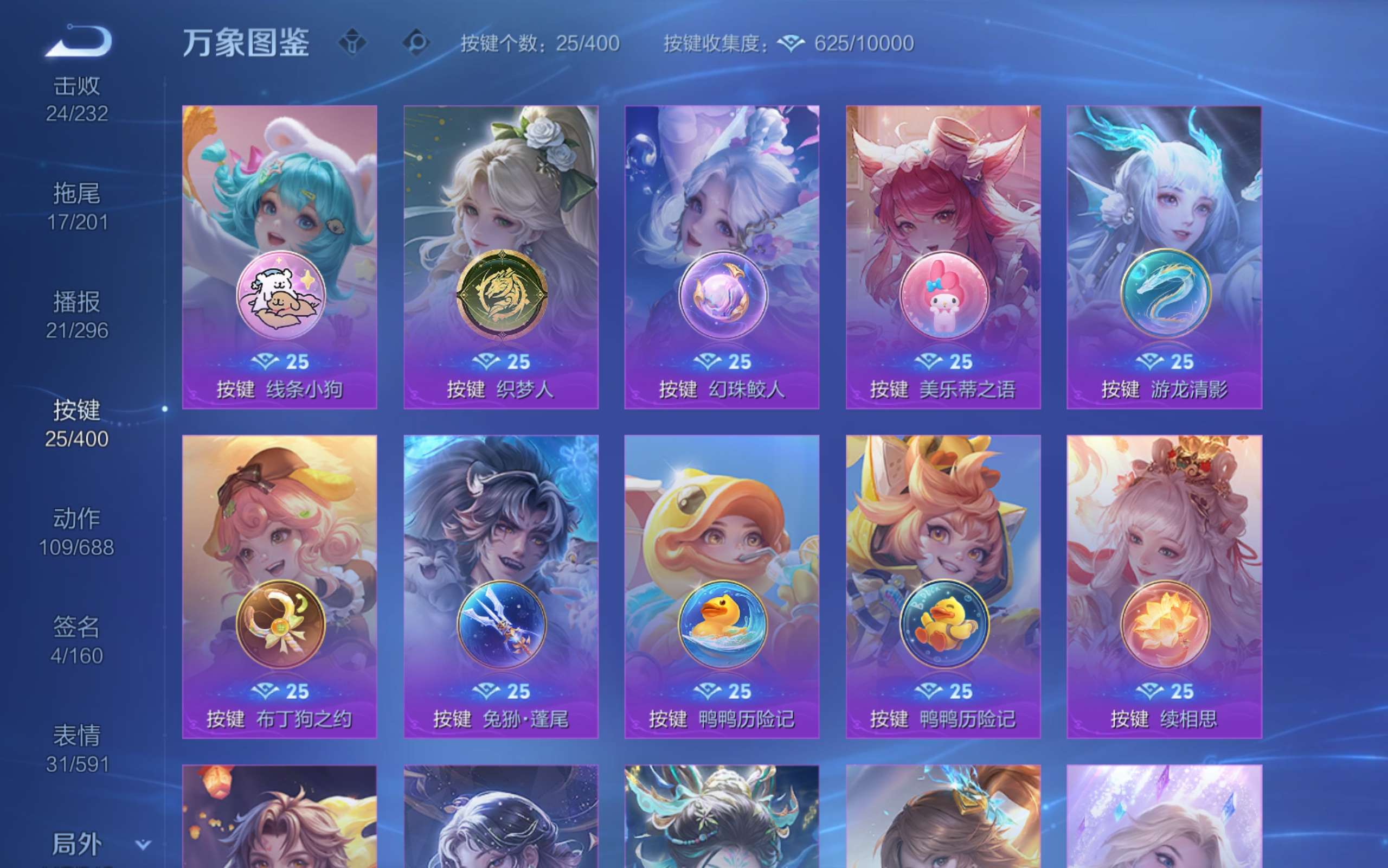 WZLX4244285王者荣耀账号详情图19