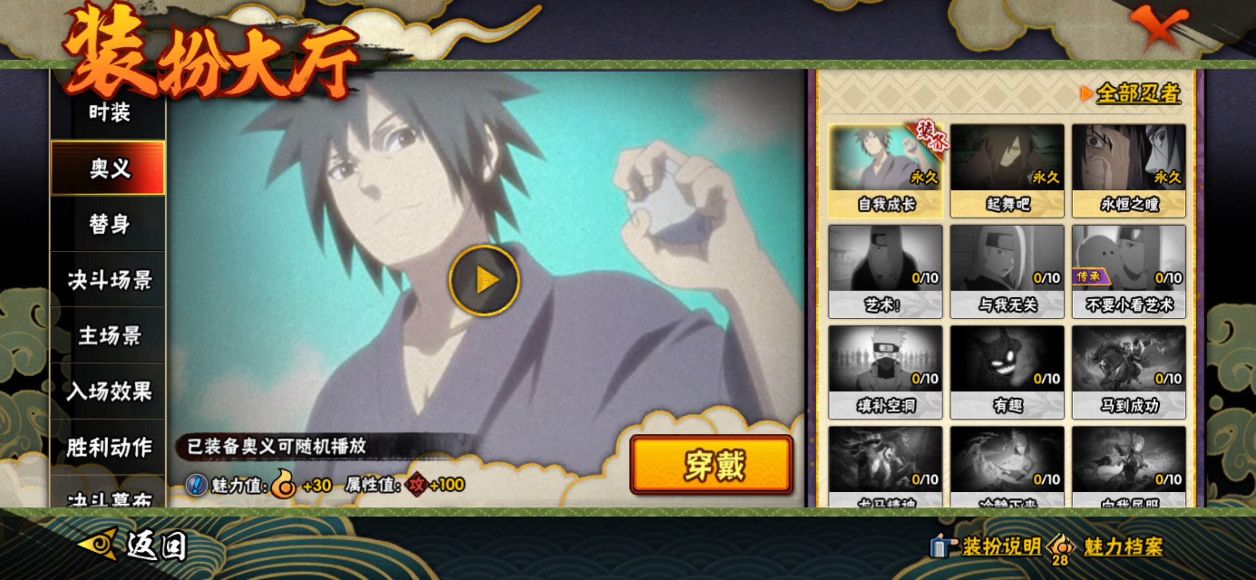 HYCMW422348火影忍者账号详情图9