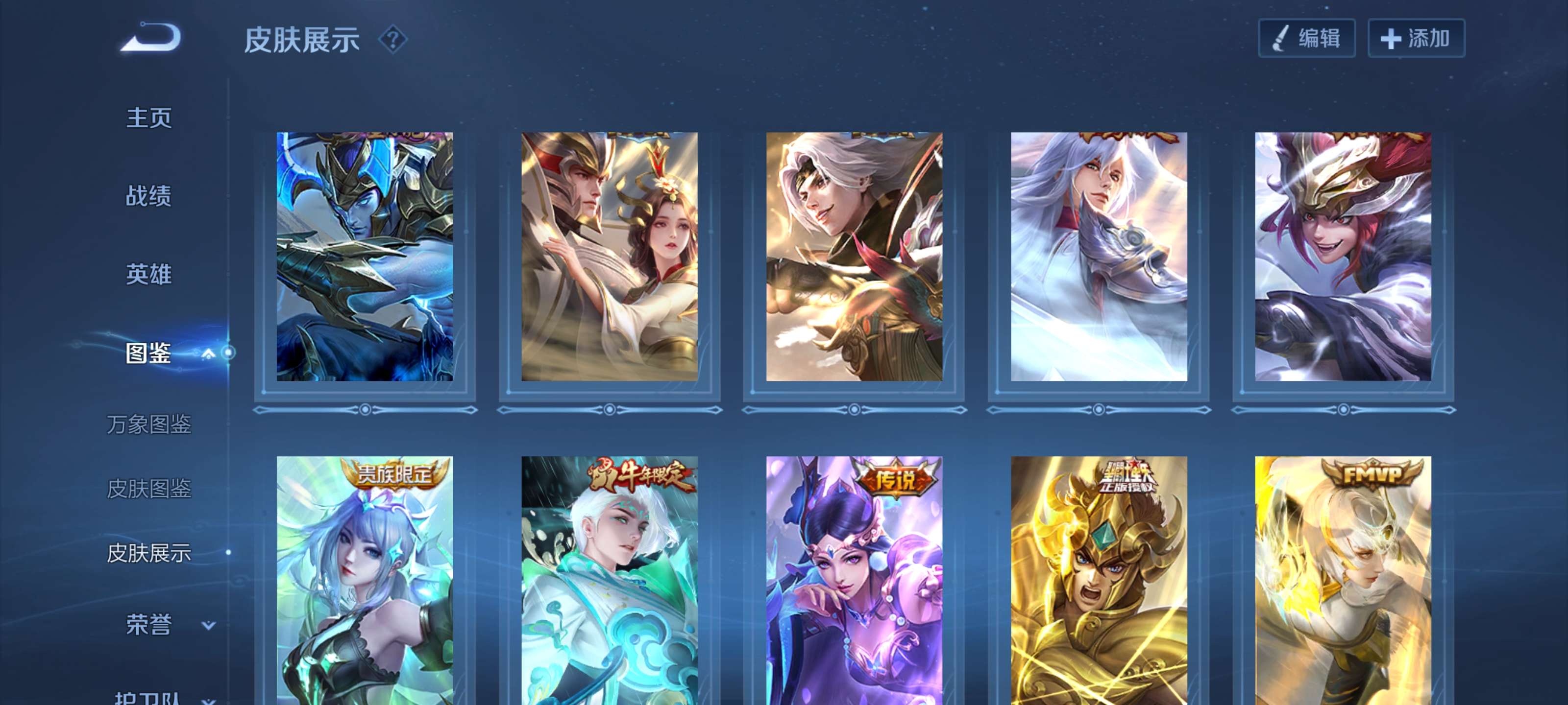 WZLX4245197王者荣耀账号详情图6 WZLX4245197王者荣耀账号详情图6