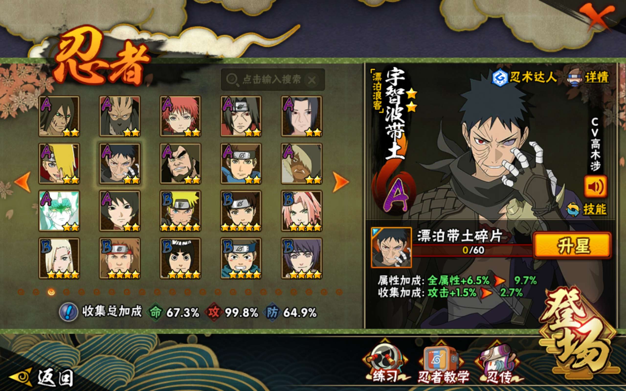 HYLX422266火影忍者账号详情图7