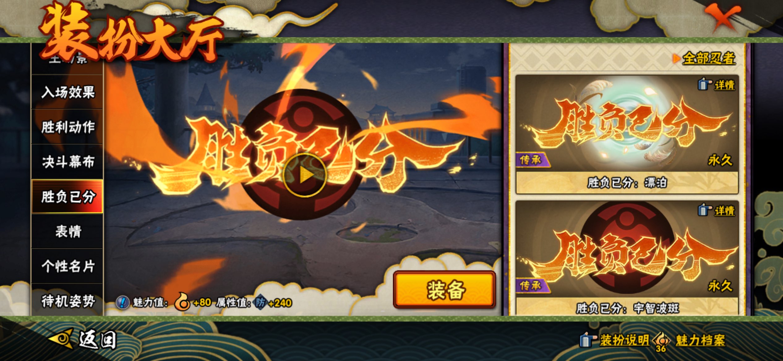 HYLX422733火影忍者账号详情图21