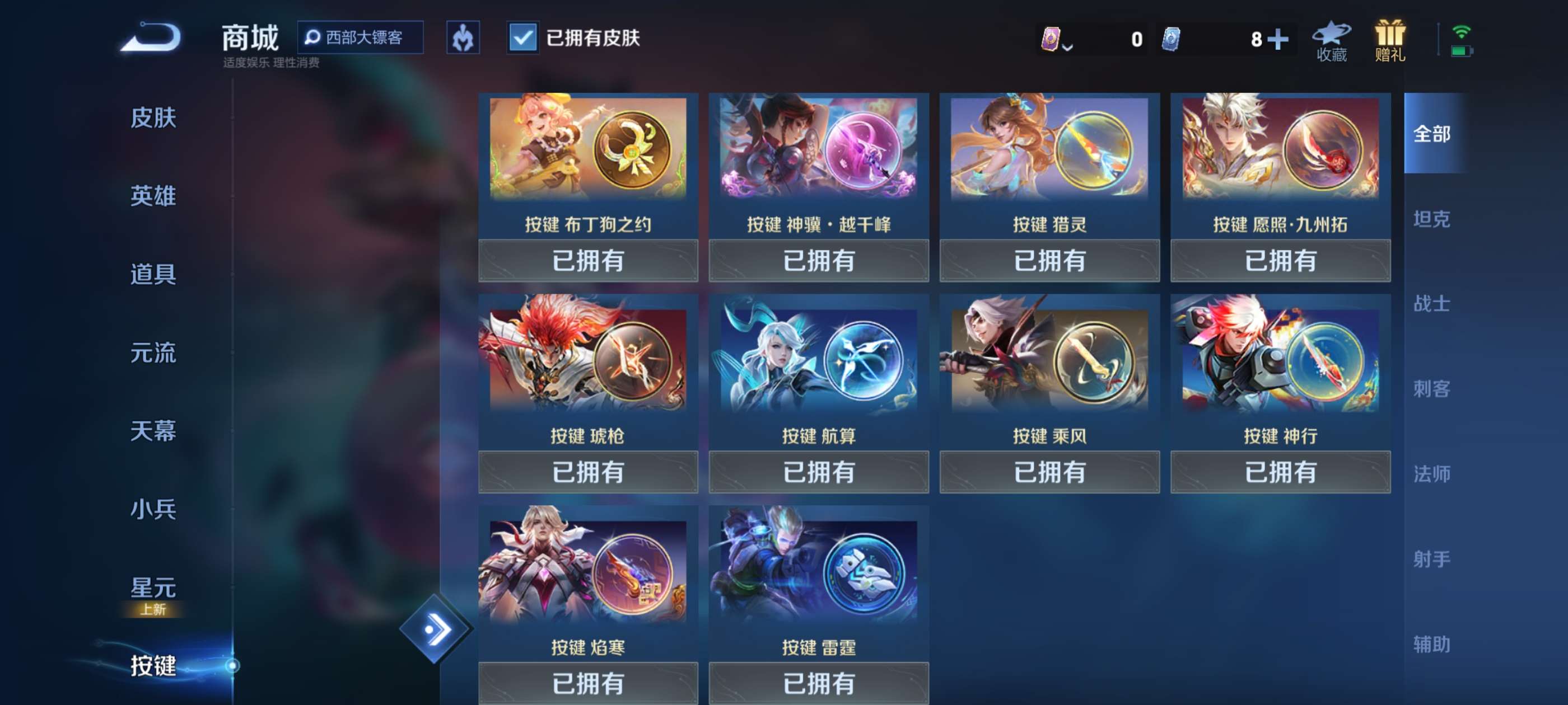 WZCMW4248544王者荣耀账号详情图8