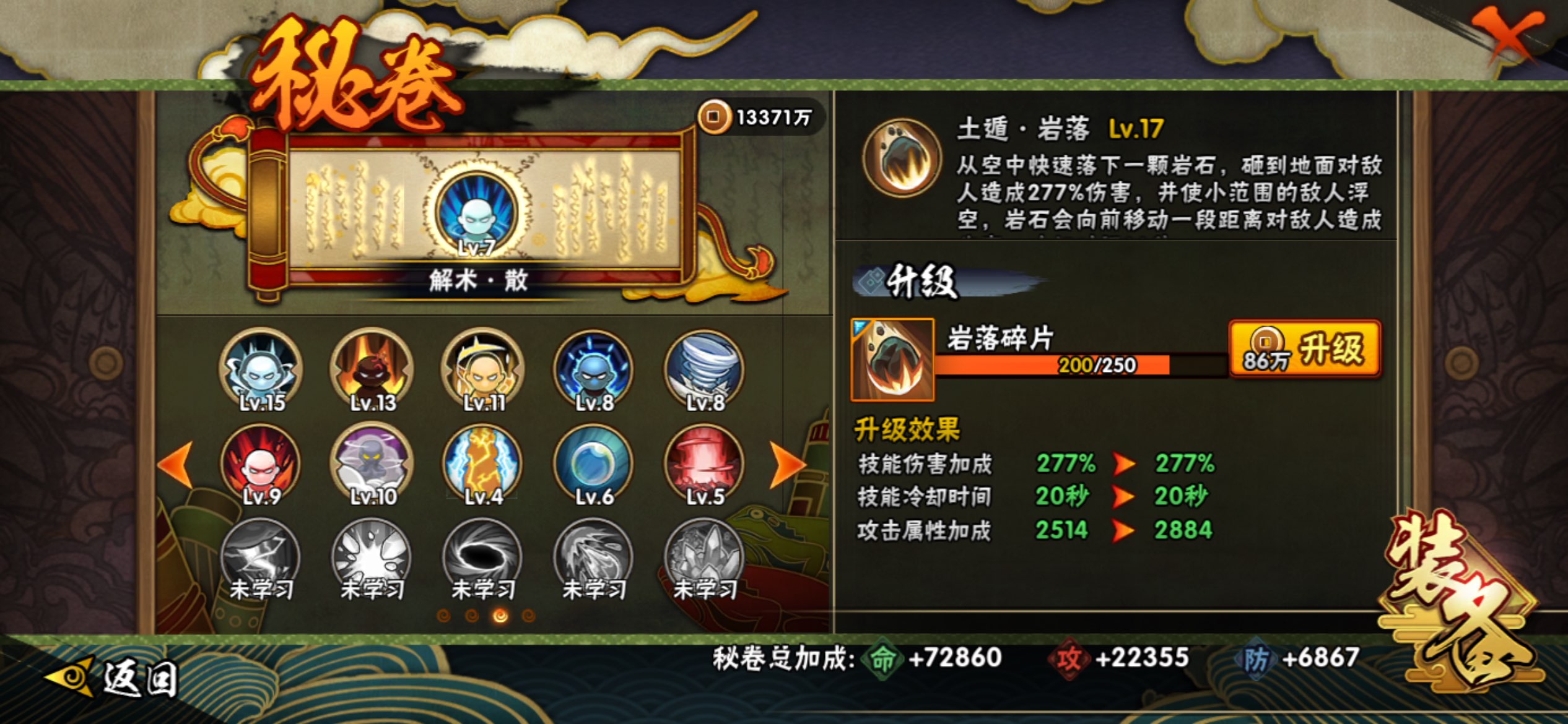 HYLX422733火影忍者账号详情图11