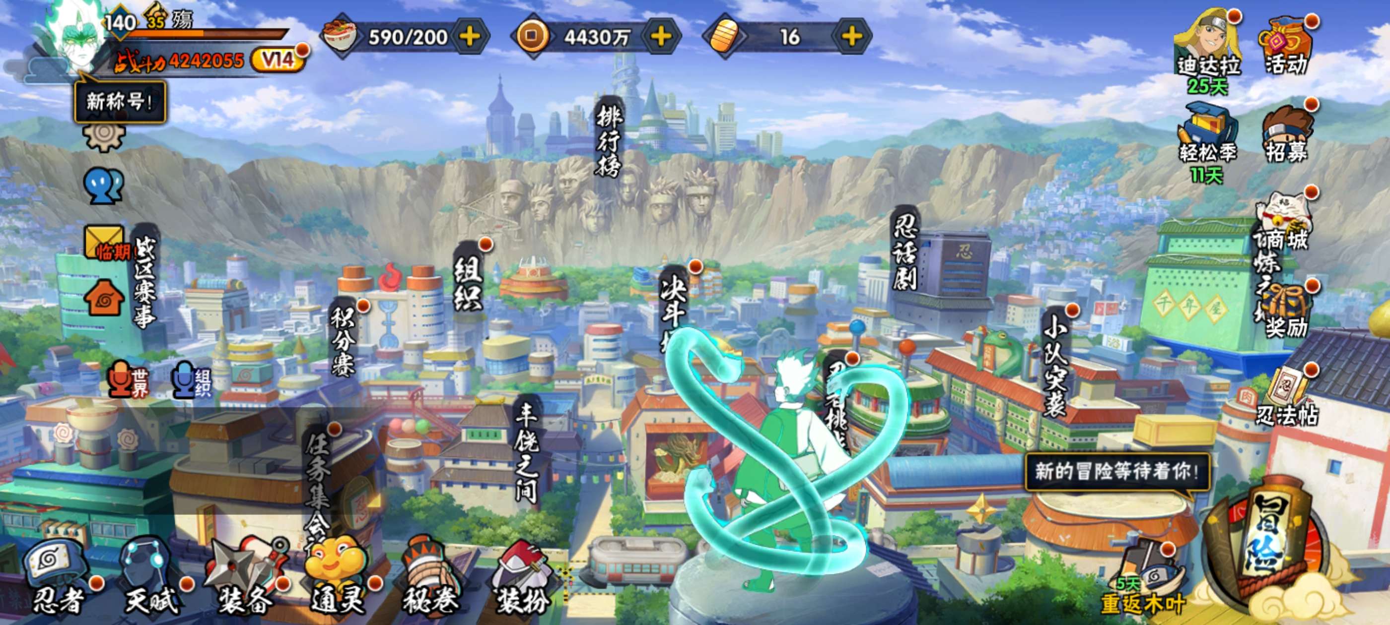 HYCMW422589火影忍者账号详情图2