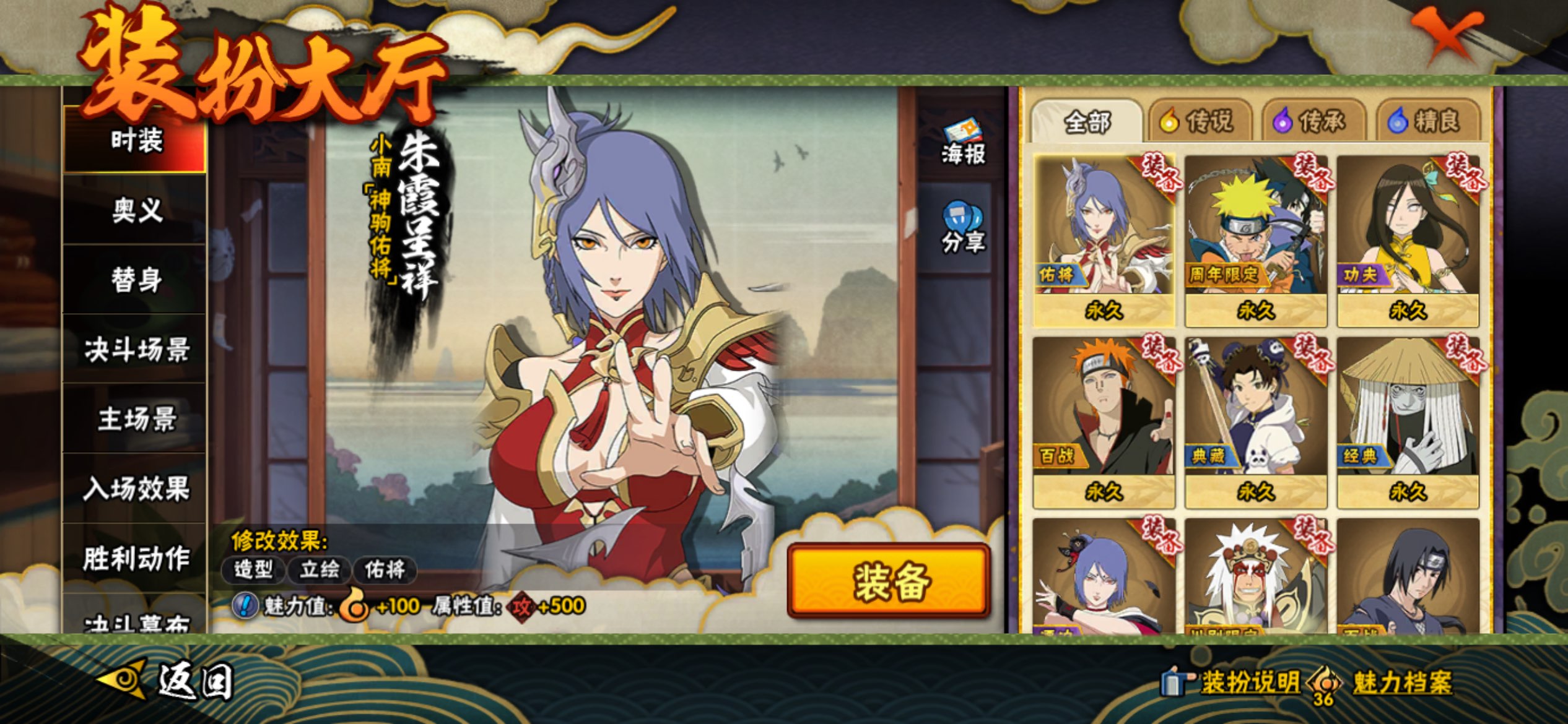 HYLX422733火影忍者账号详情图12