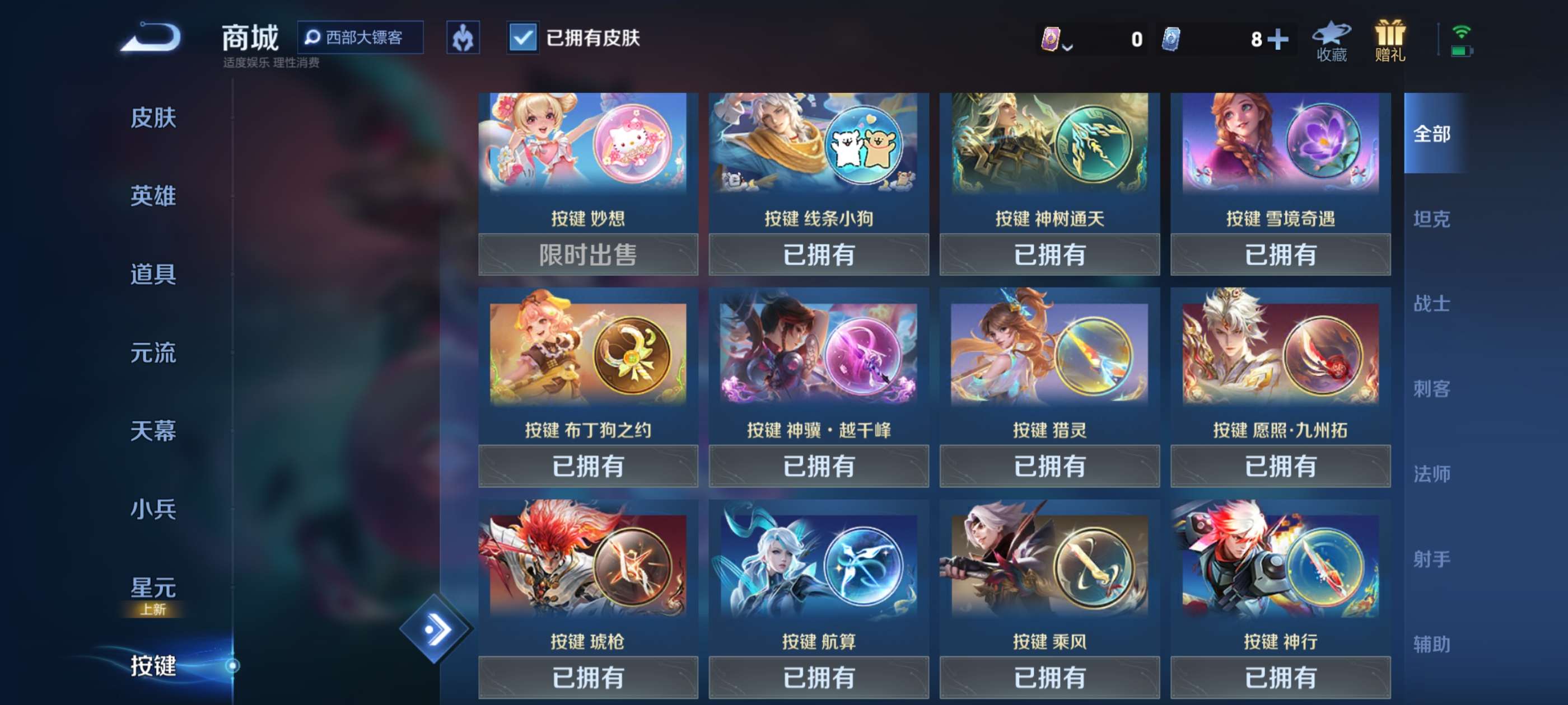 WZCMW4248544王者荣耀账号详情图7