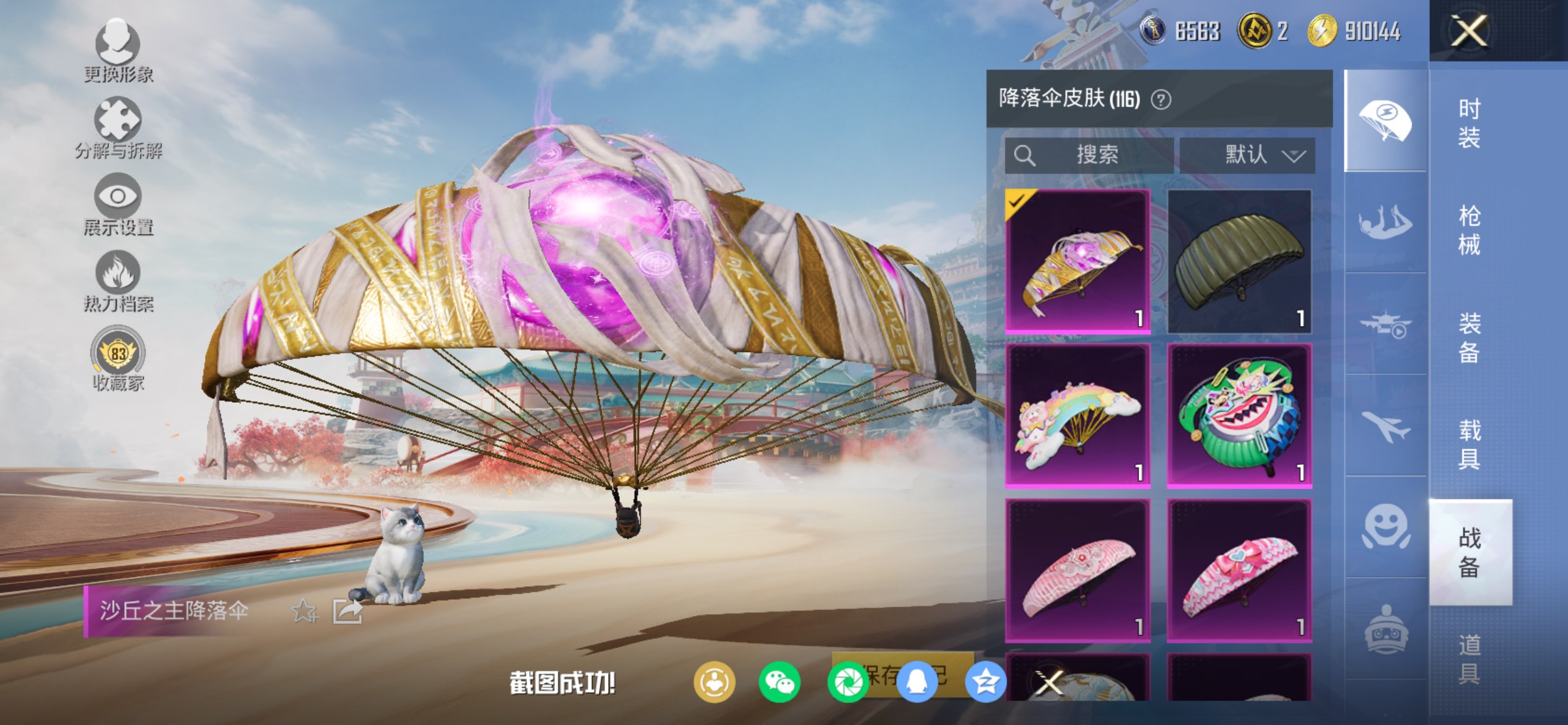 HPCMW4138649和平精英账号详情图10