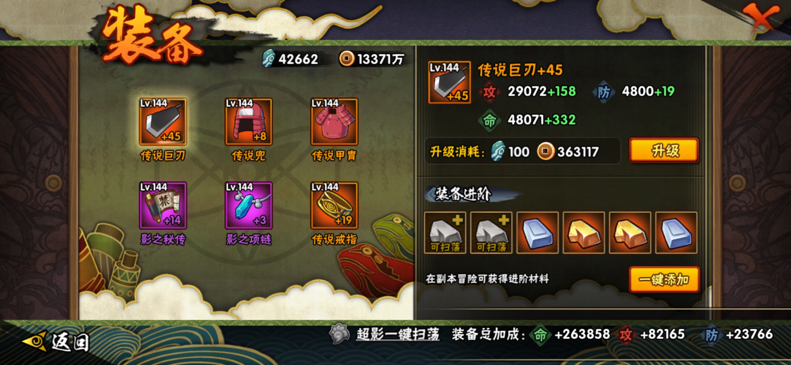 HYLX422733火影忍者账号详情图8